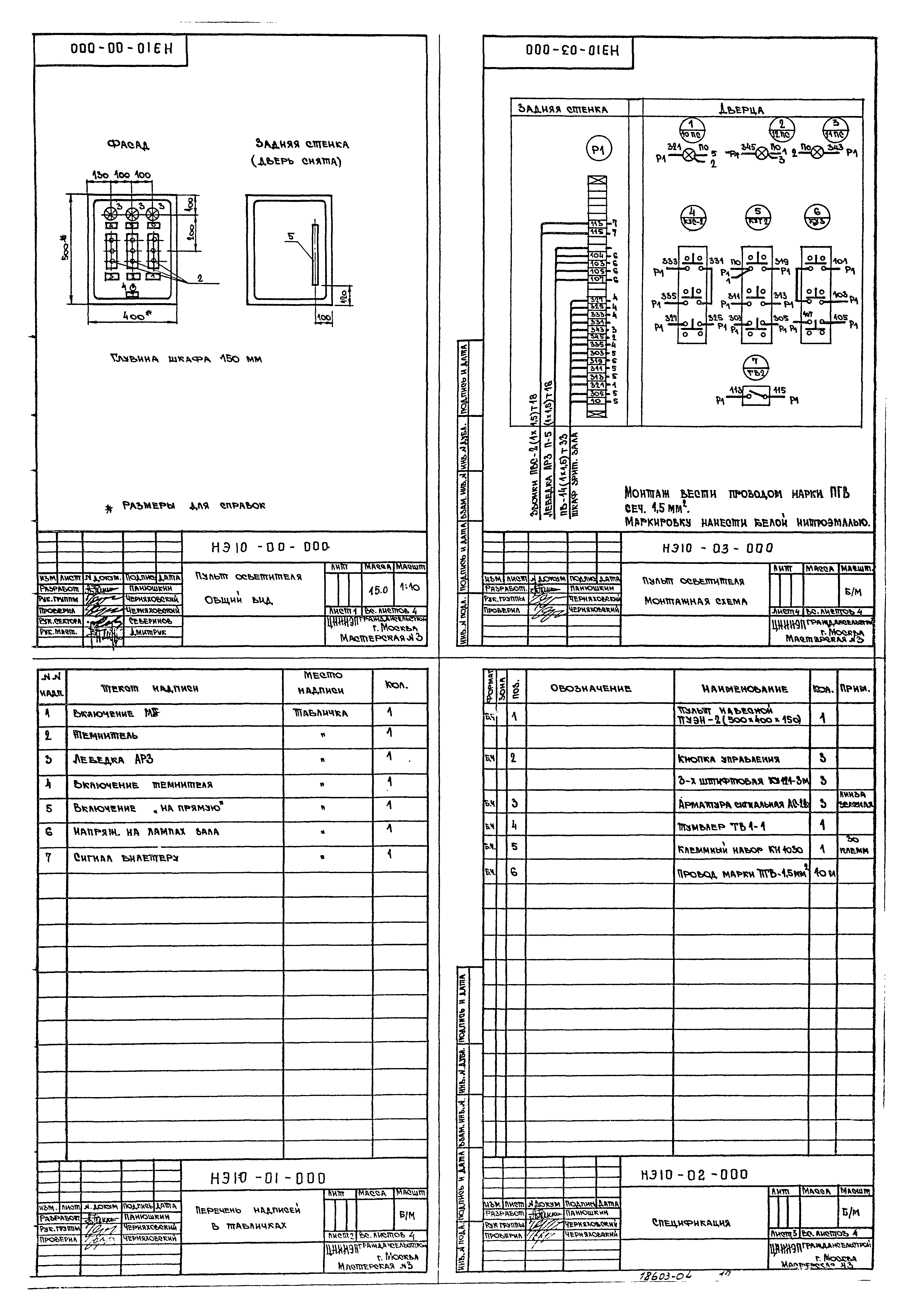 Типовой проект 264-12-65/75.2