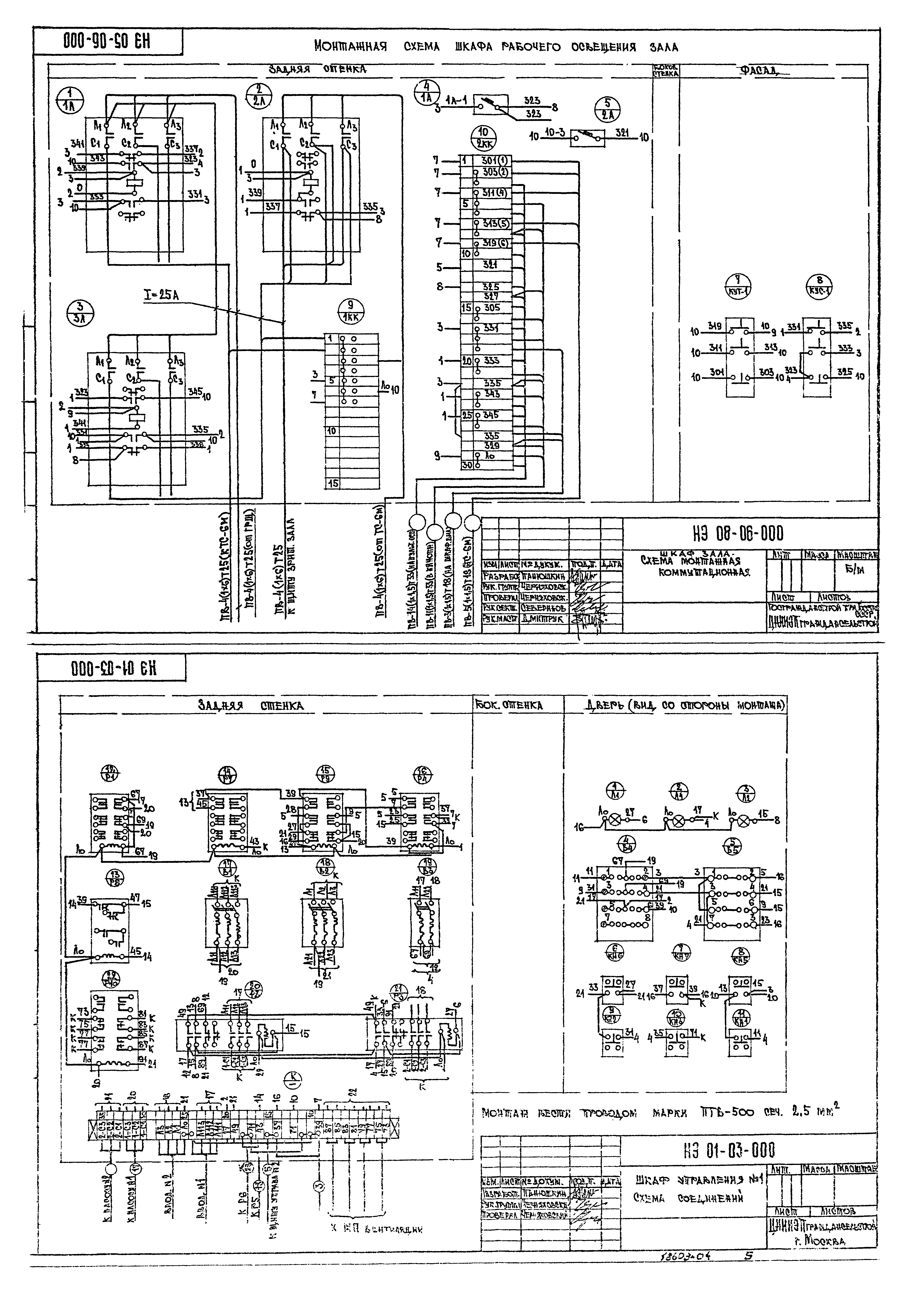 Типовой проект 264-12-65/75.2