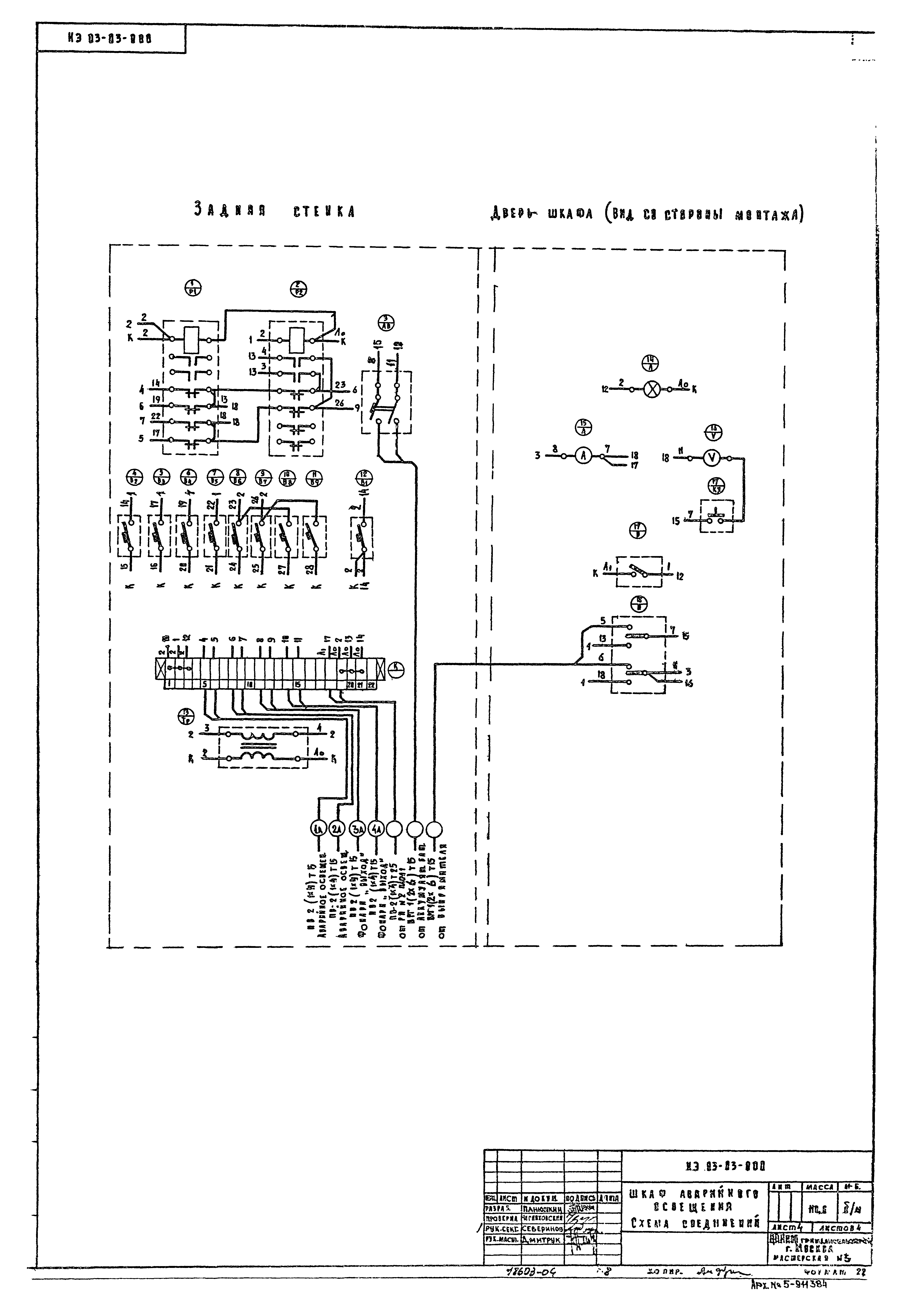 Типовой проект 264-12-65/75.2