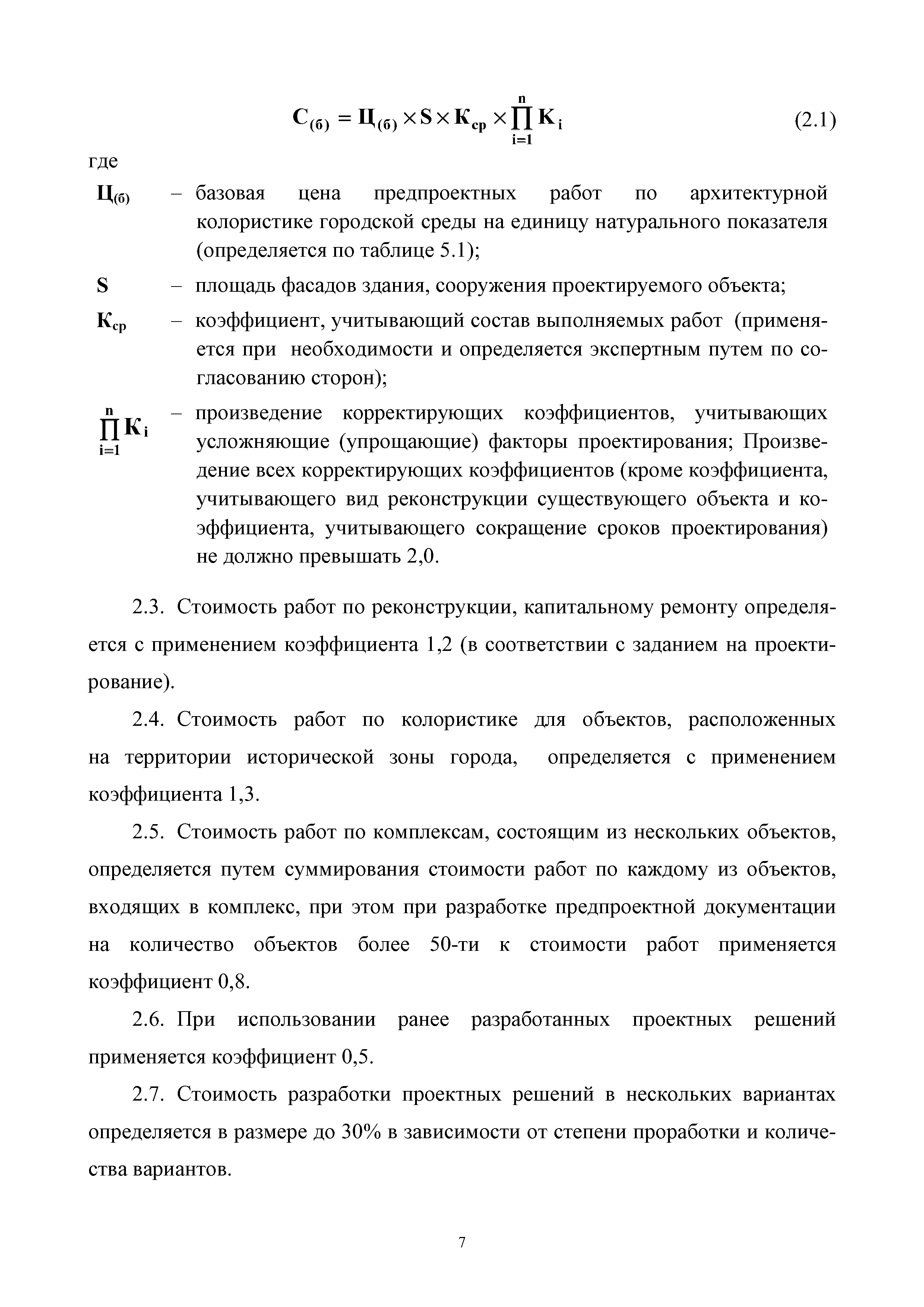 МРР 9.4-16