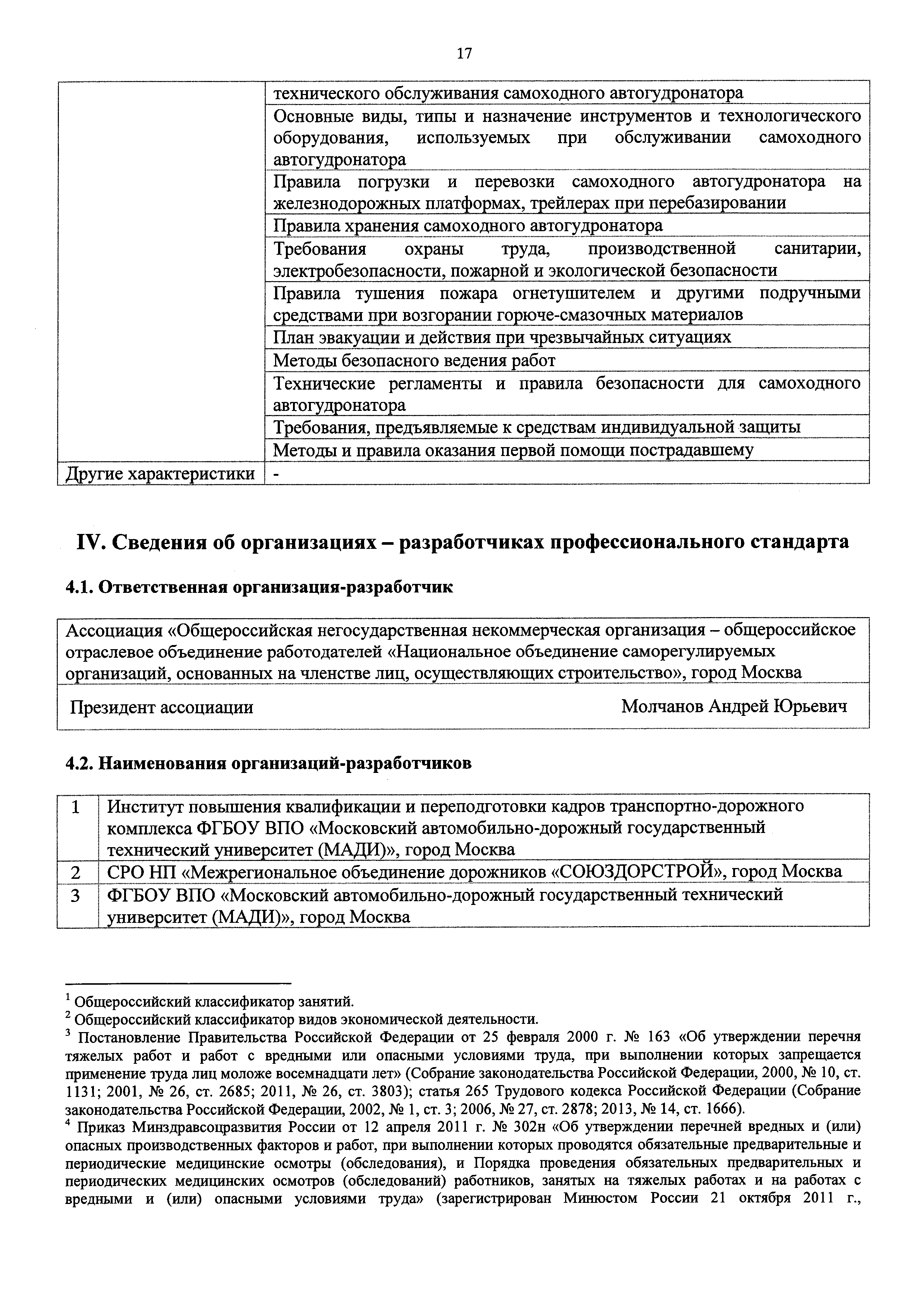 Приказ 714н