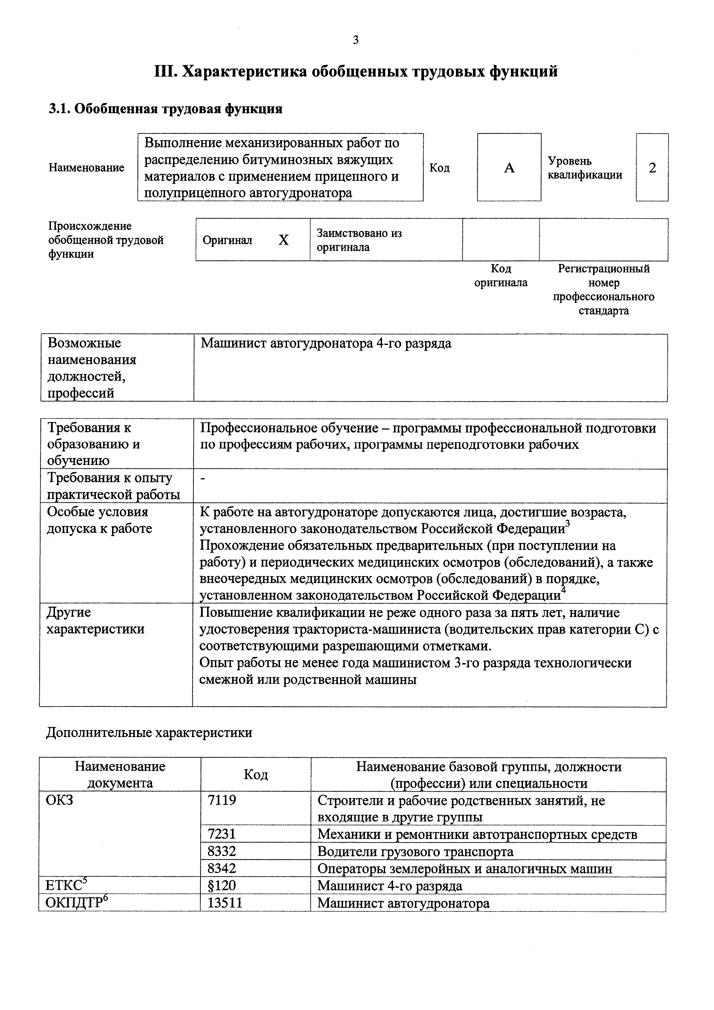 Приказ 714н