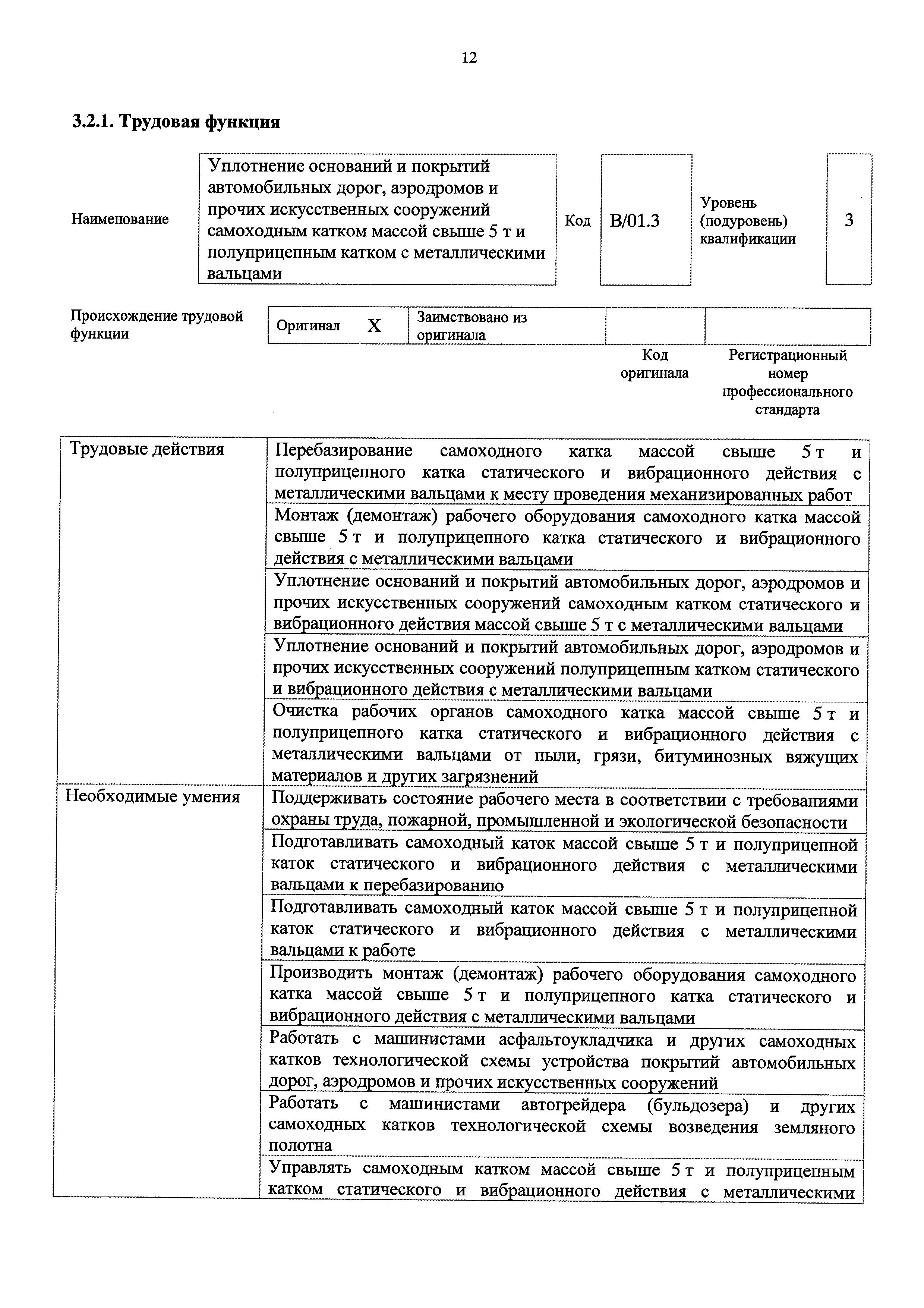 Приказ 716н