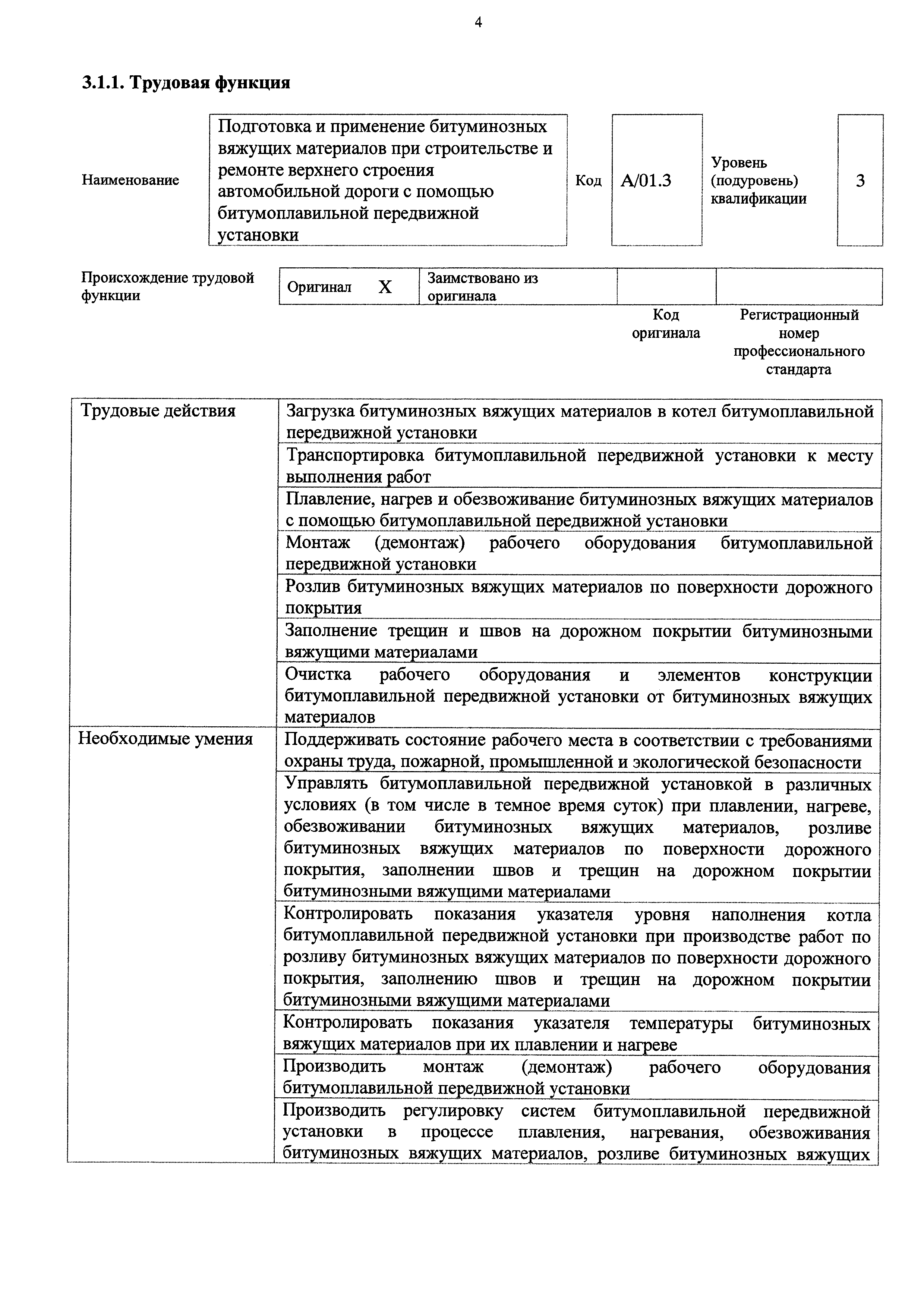 Приказ 715н