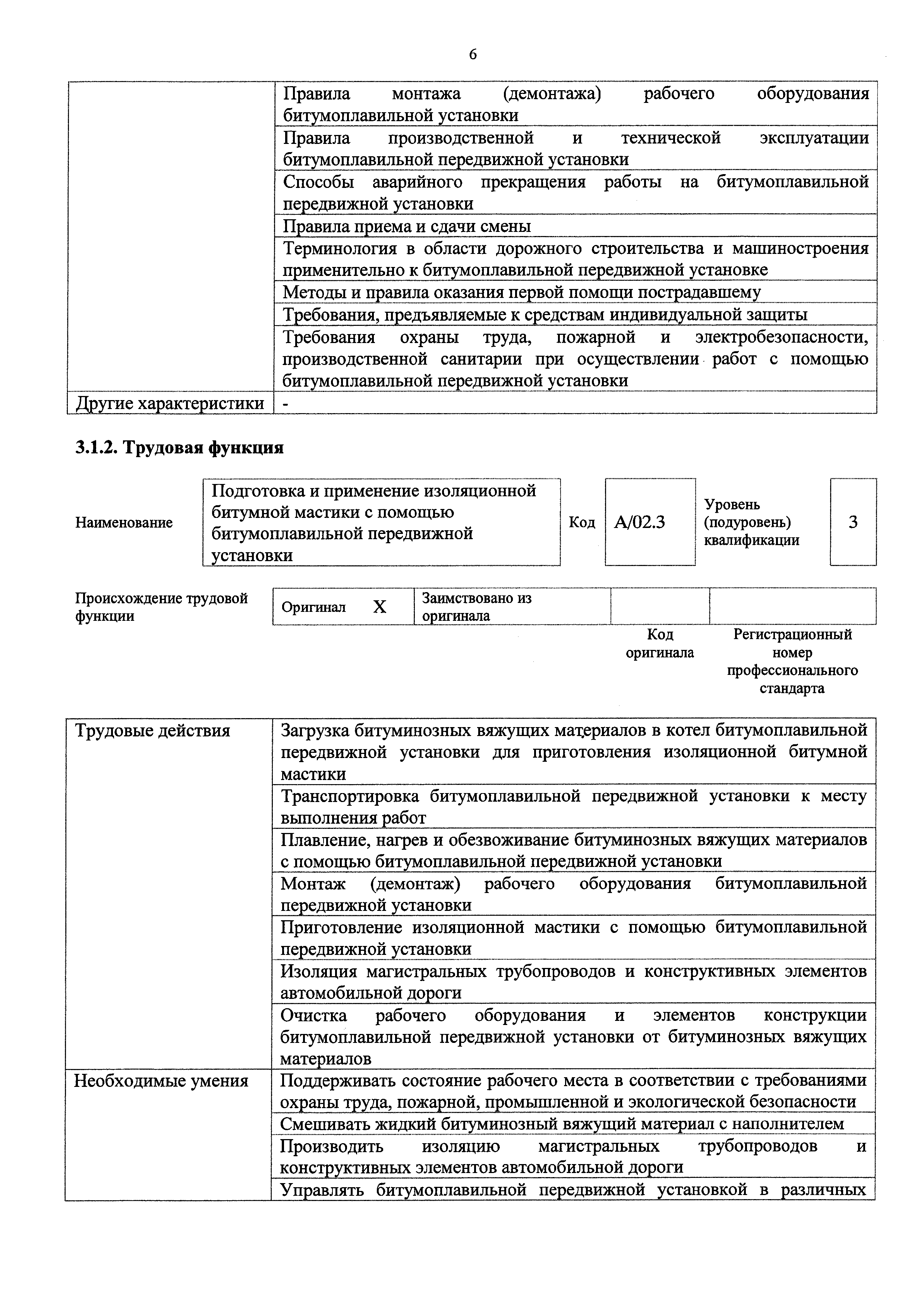 Приказ 715н