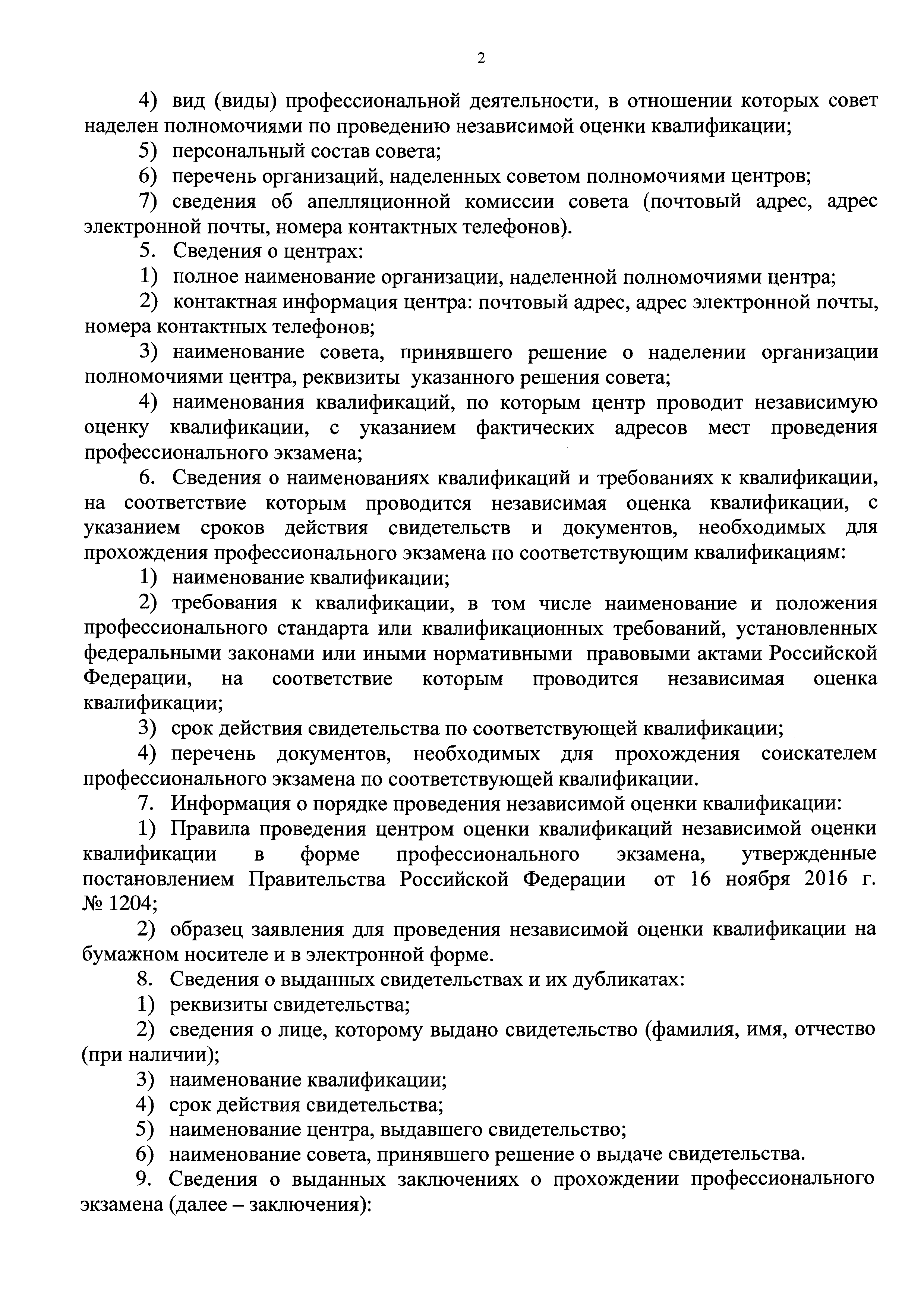 Приказ 649н