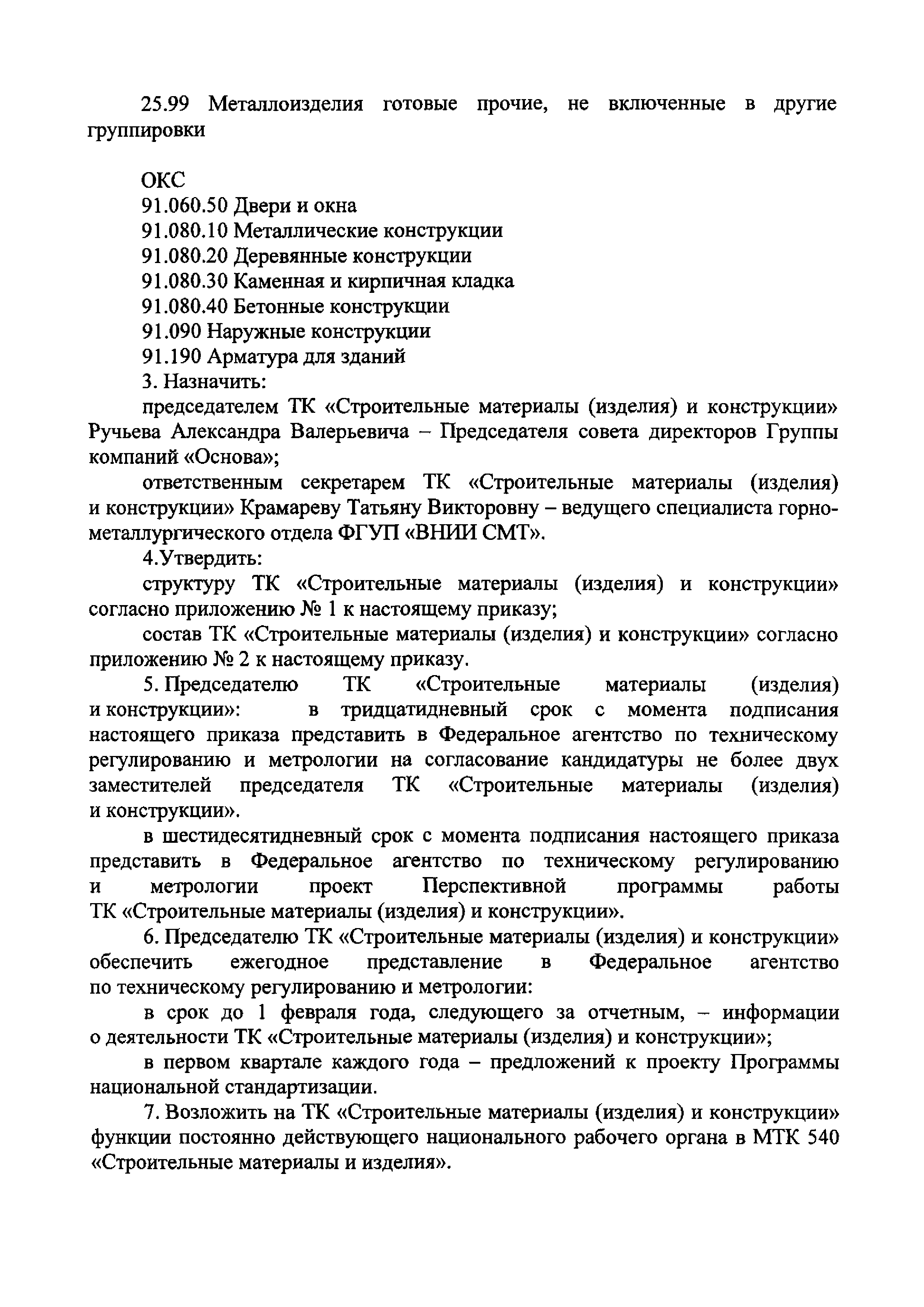 Приказ 2034