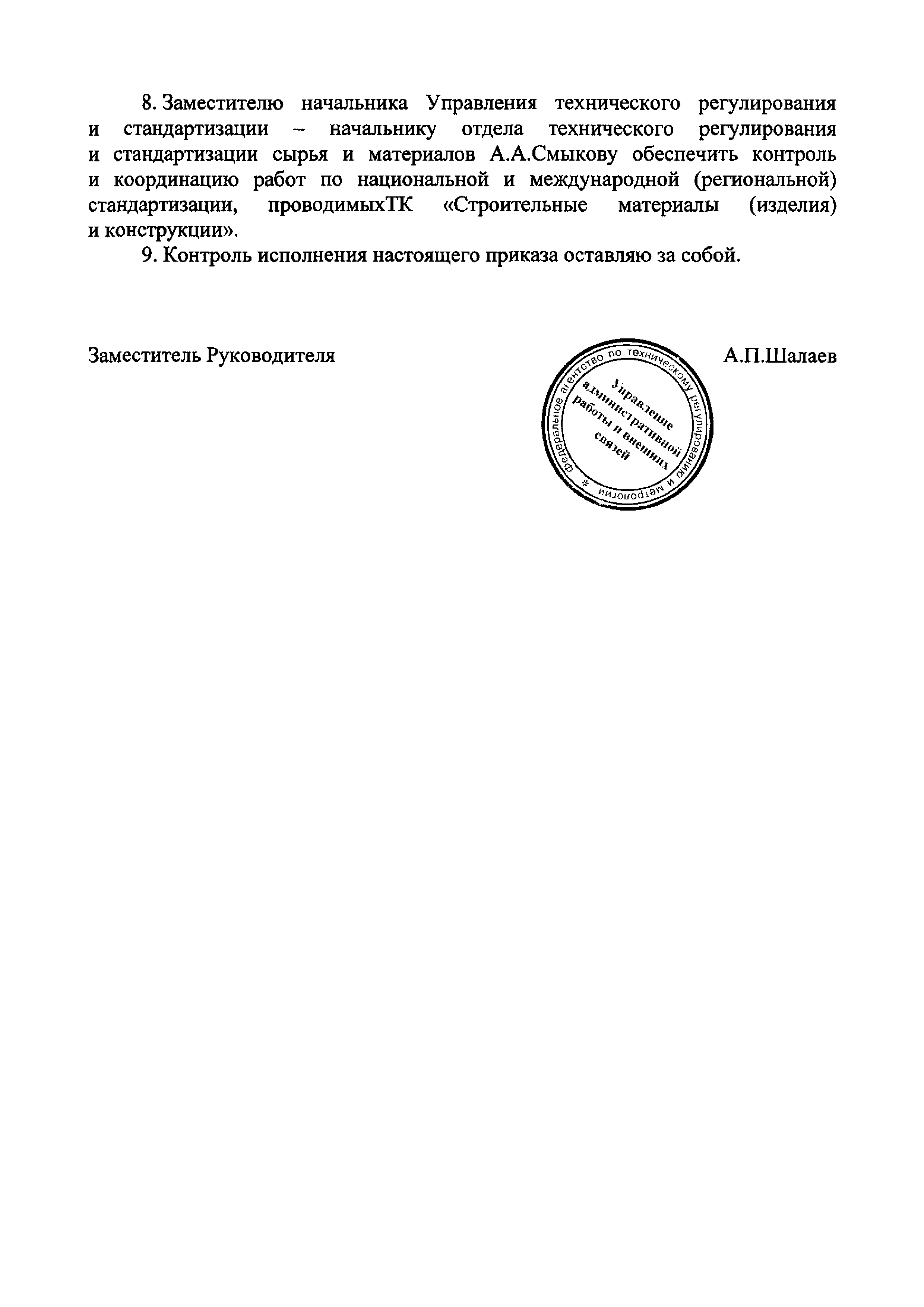 Приказ 2034