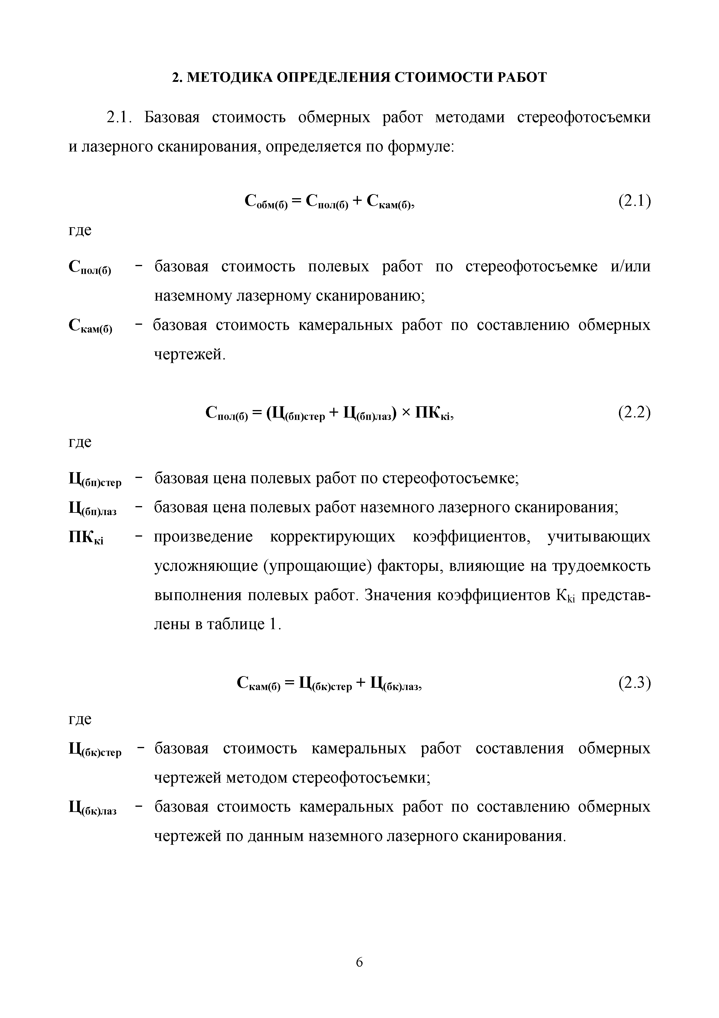 МРР 3.4-16