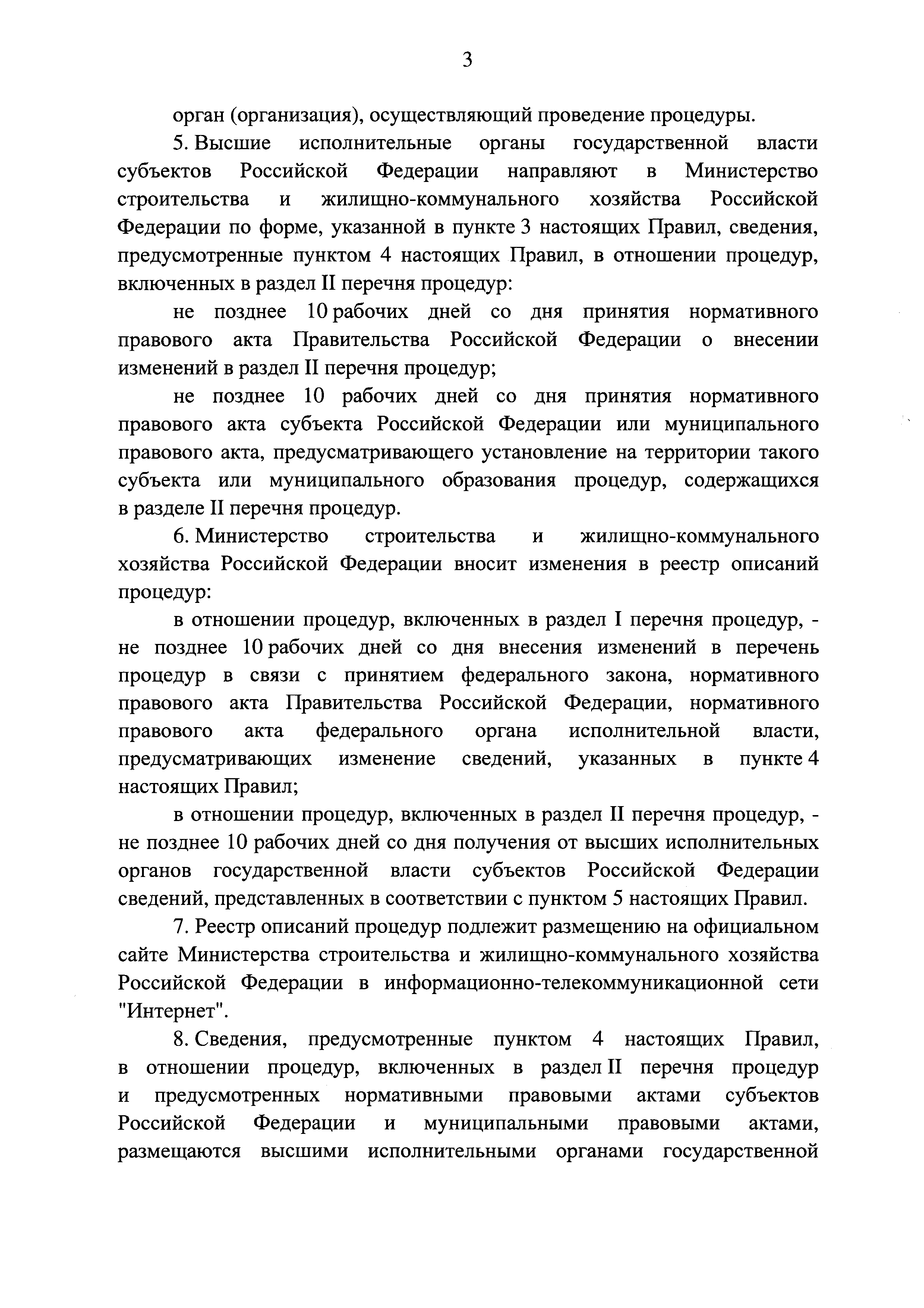 Постановление 1504