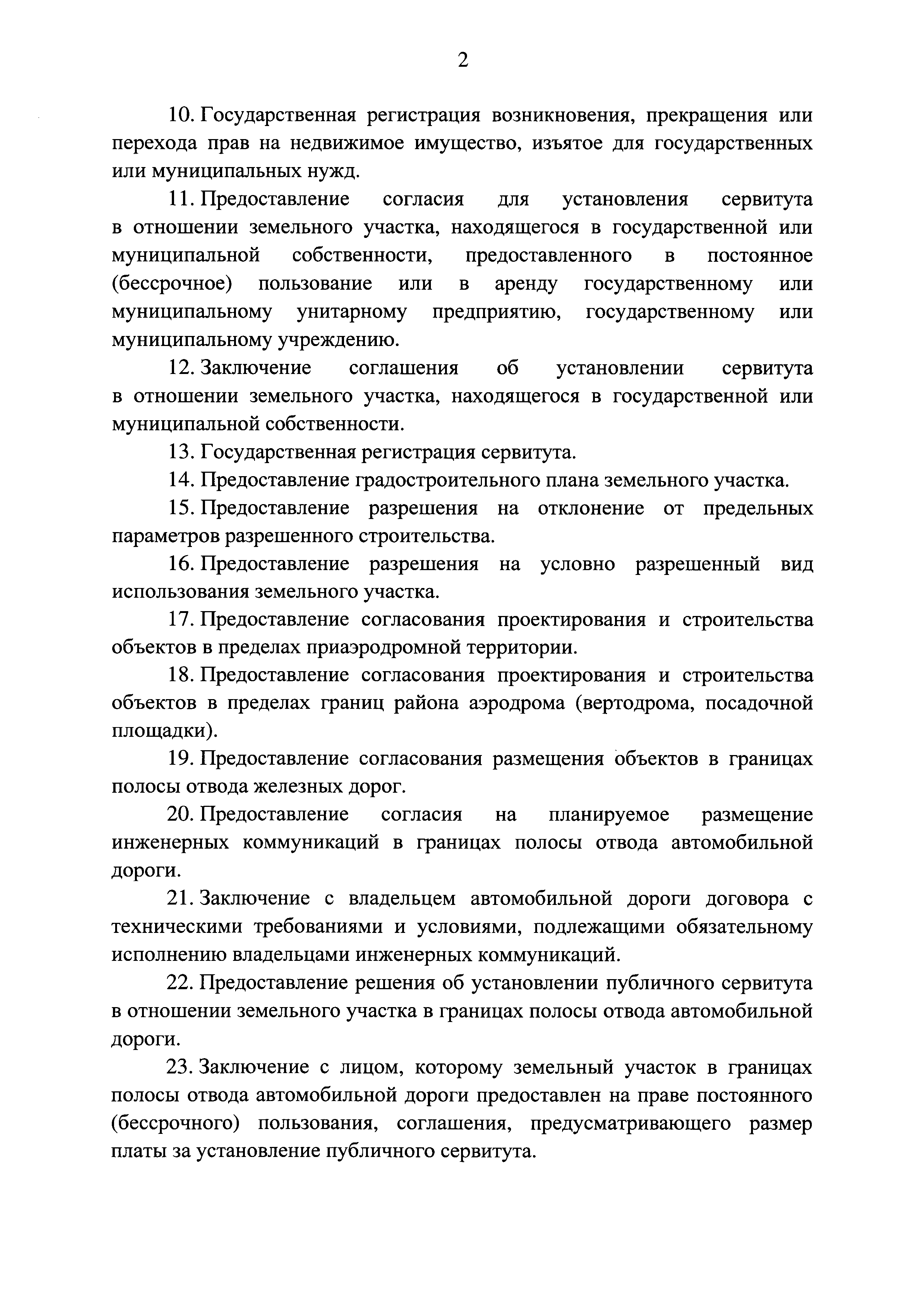 Постановление 1504