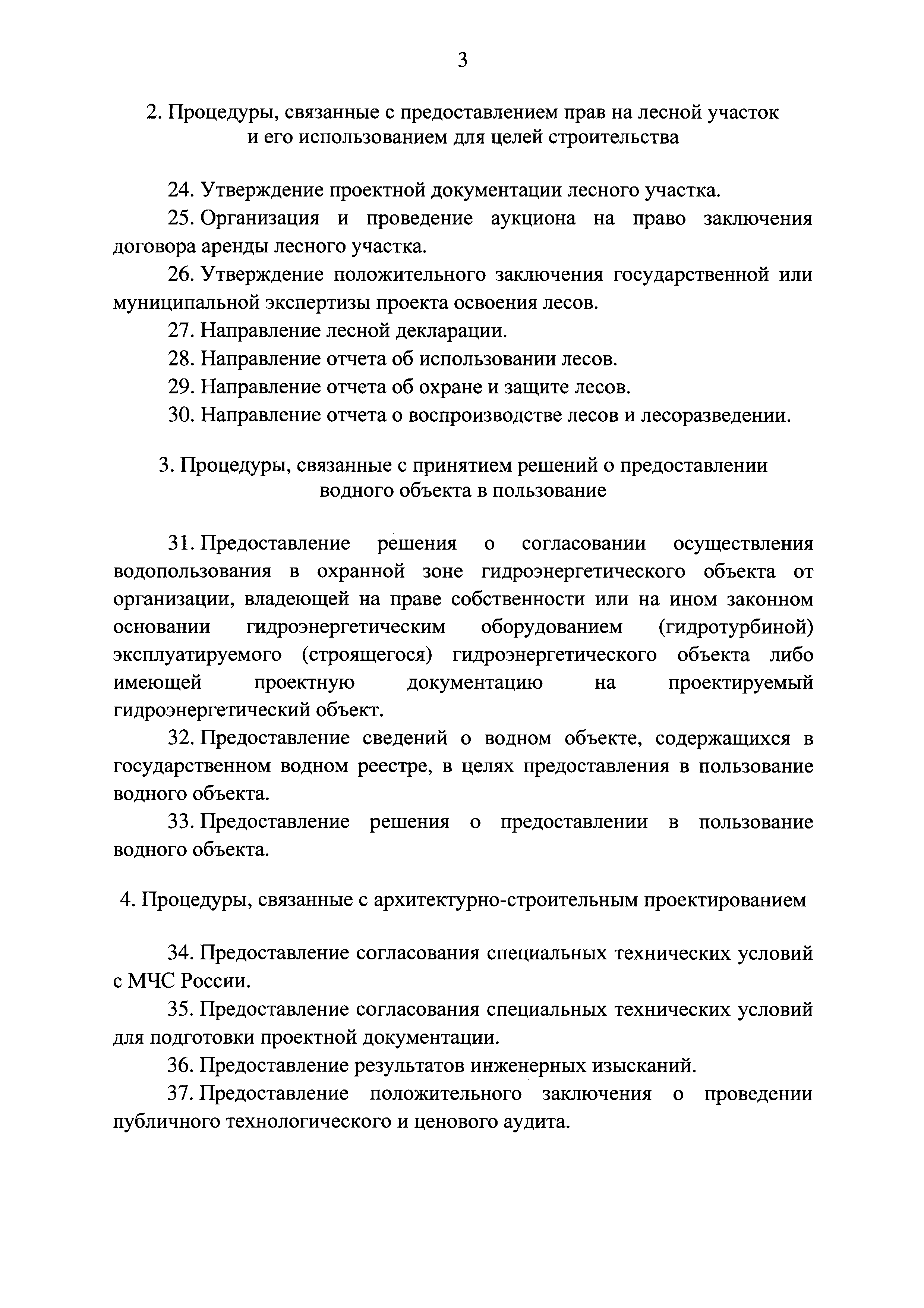 Постановление 1504