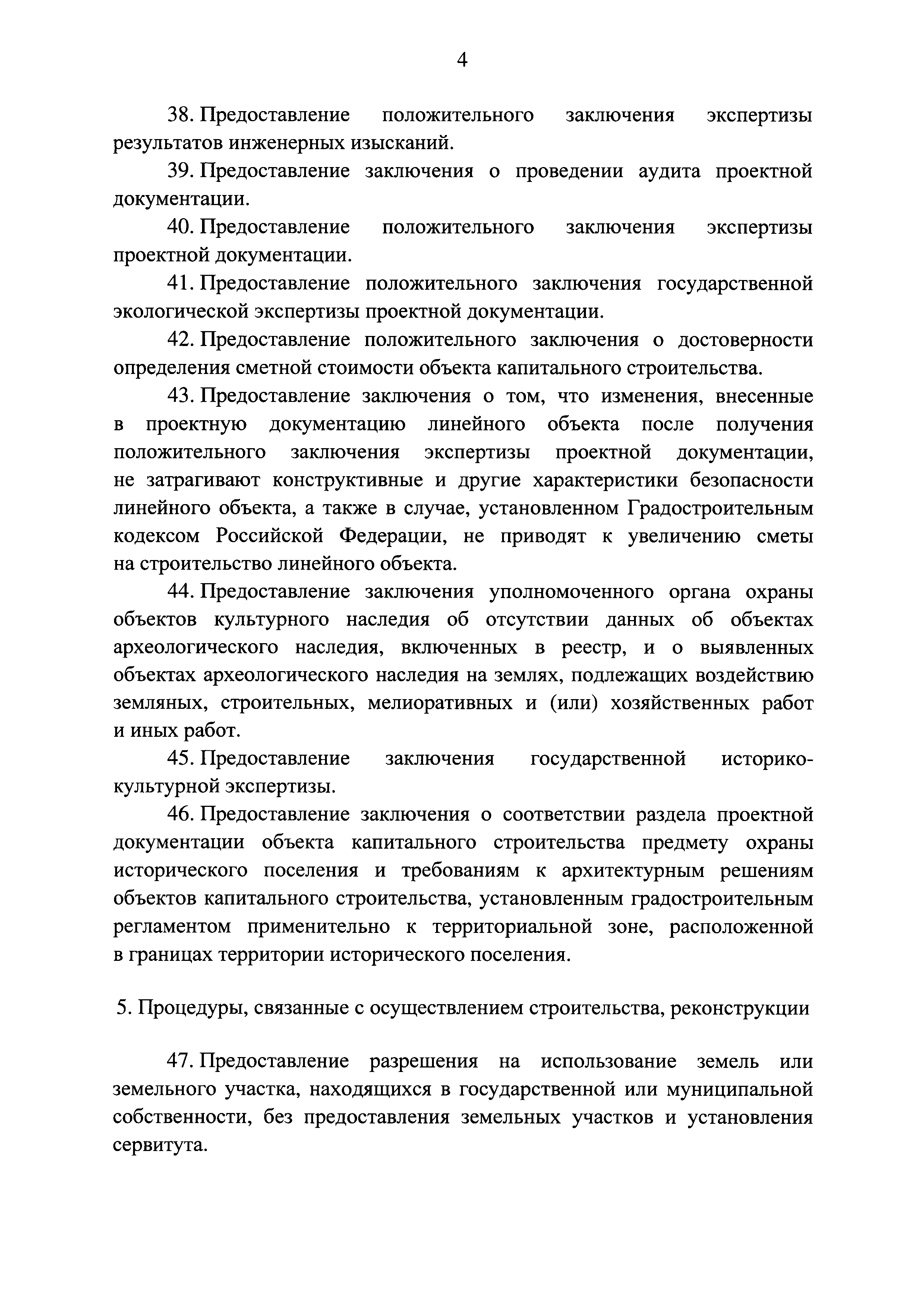 Постановление 1504