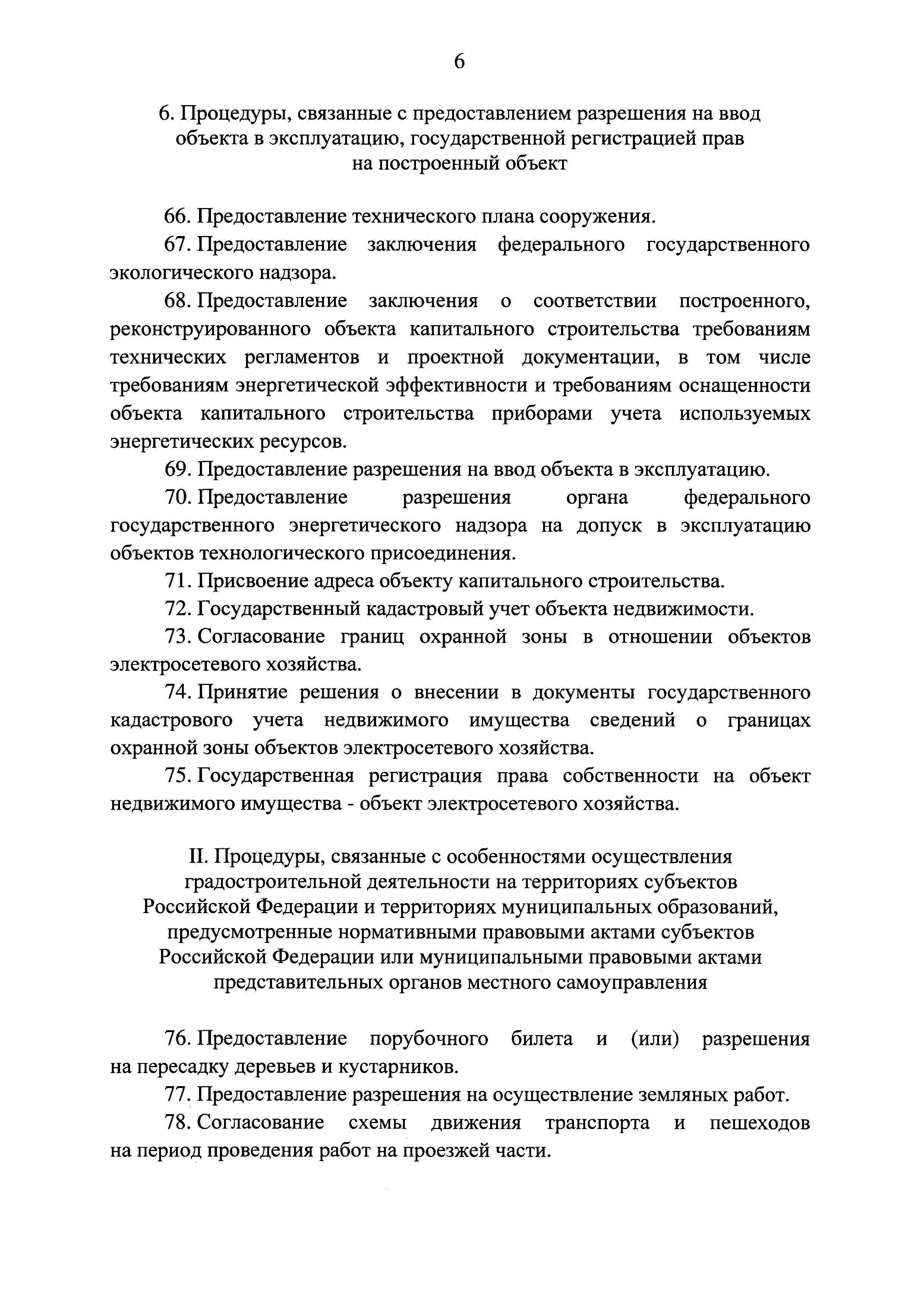 Постановление 1504