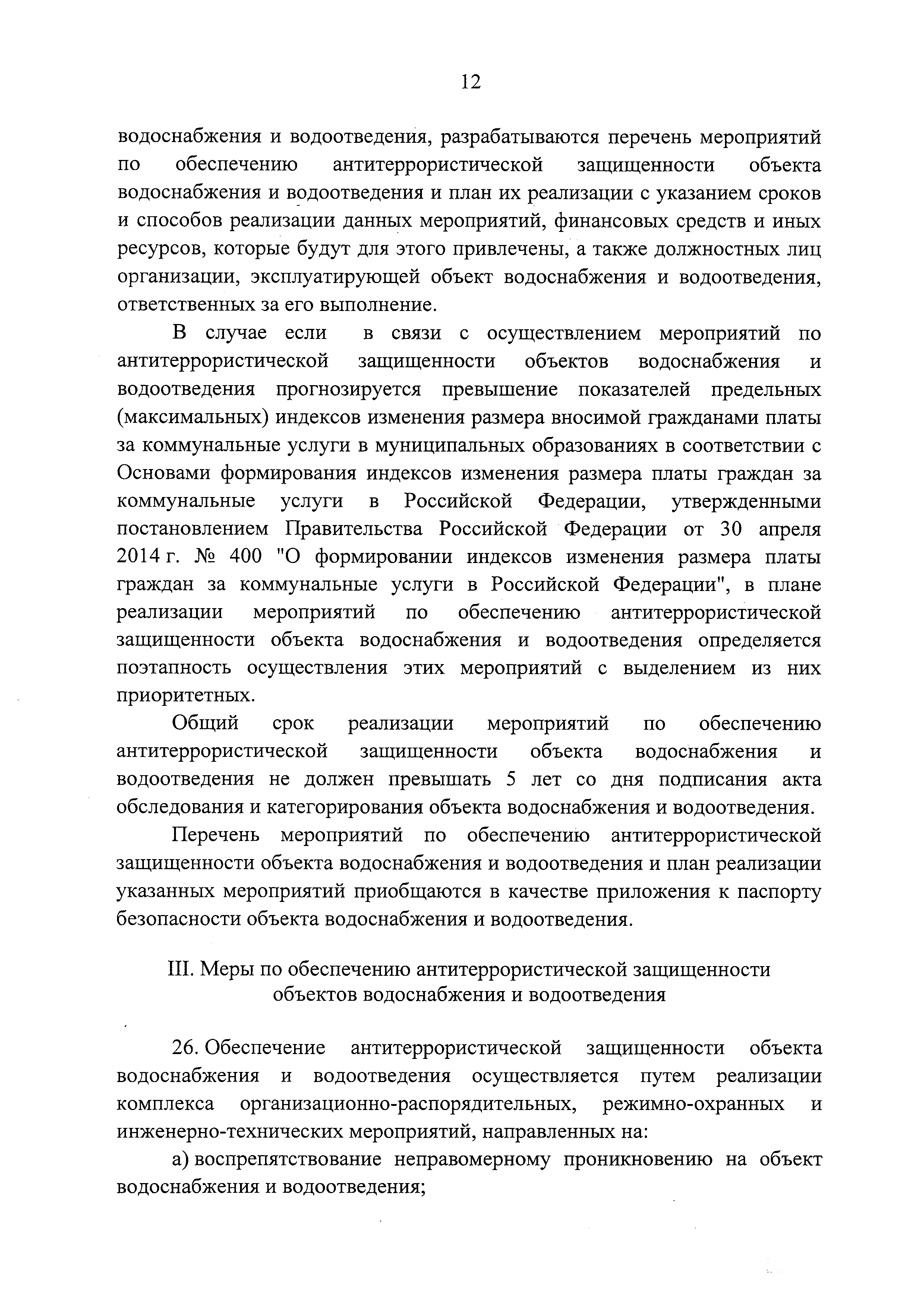 Постановление 1467