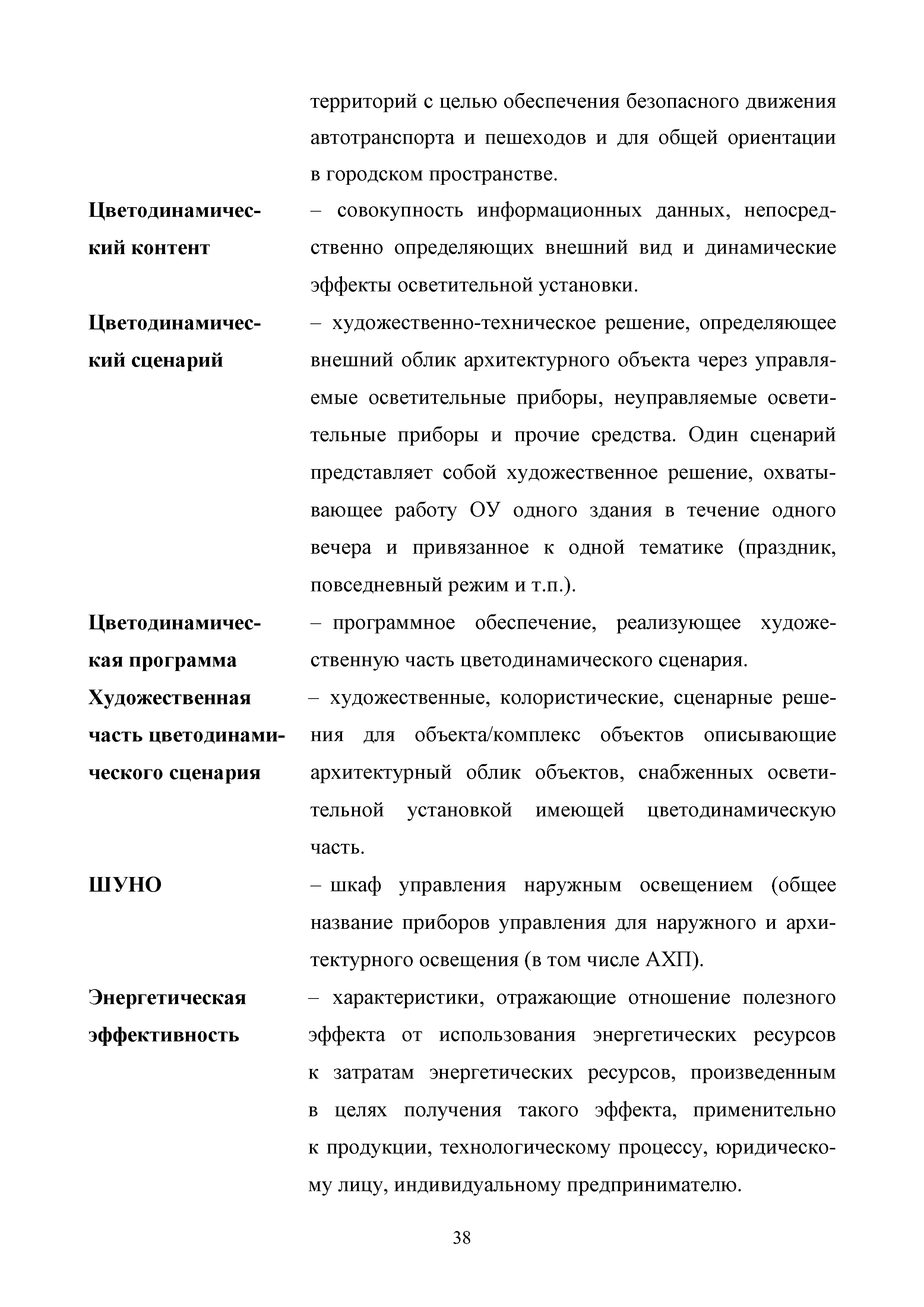 МРР 5.6-16