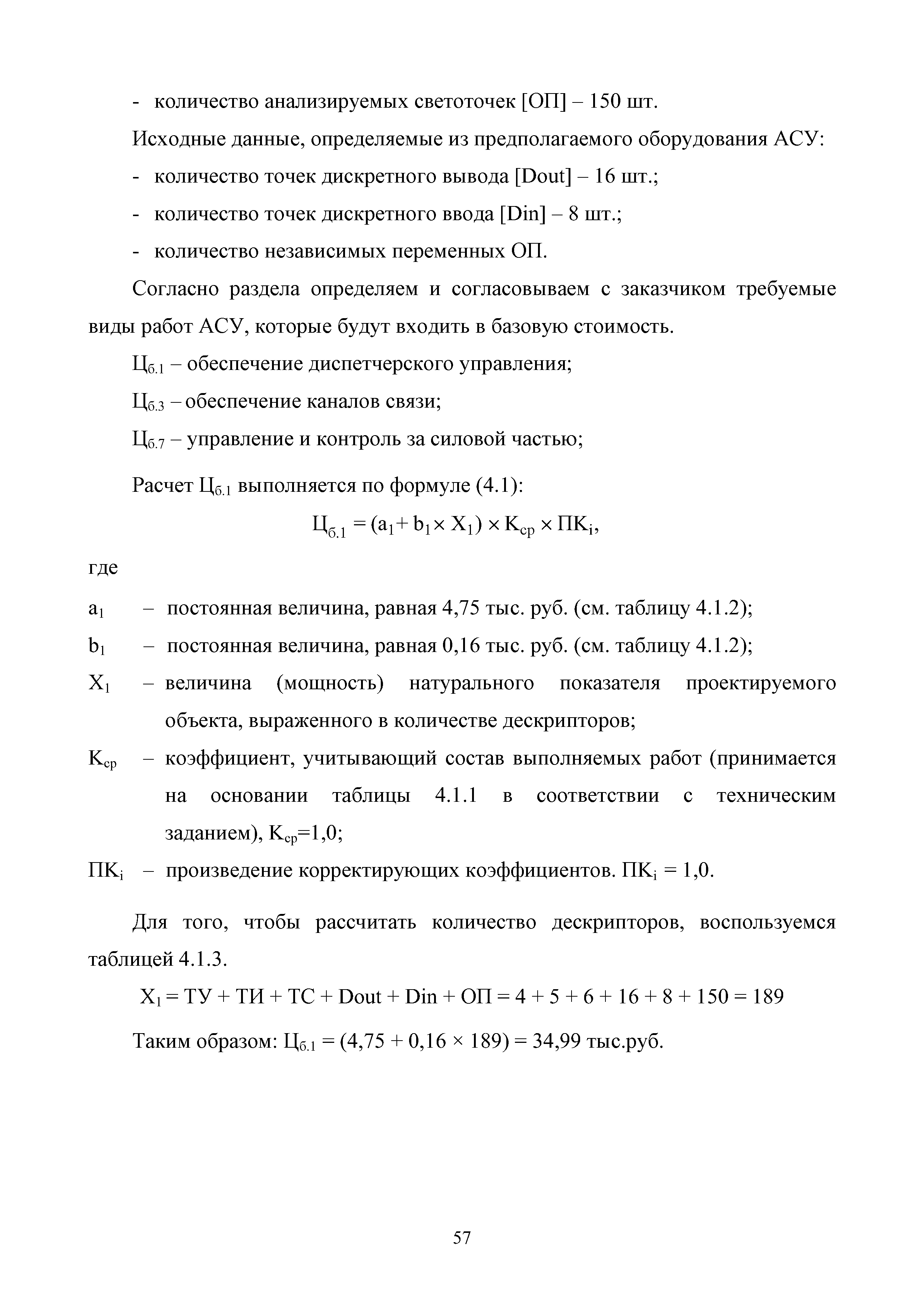 МРР 5.6-16