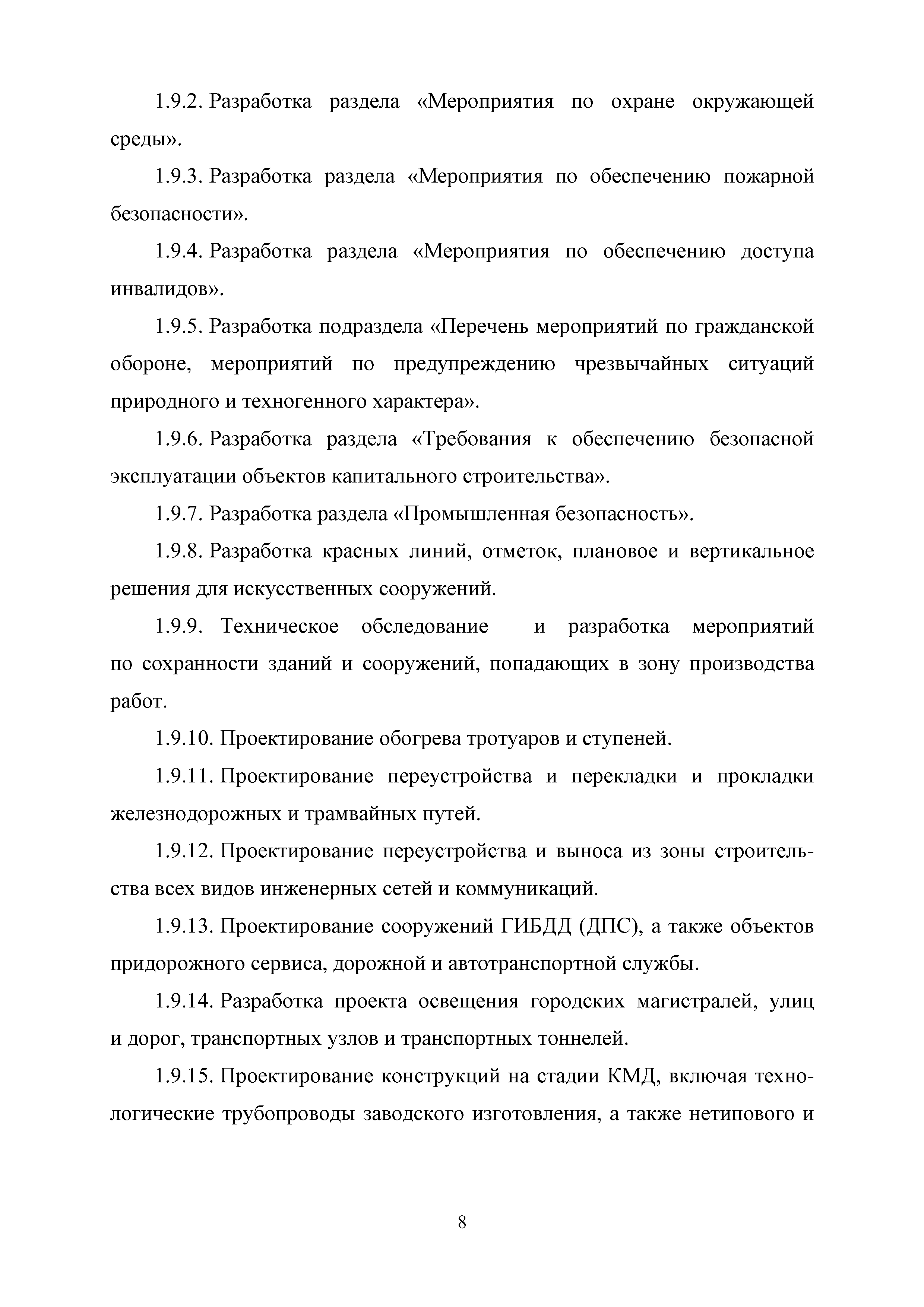 МРР 4.3-16