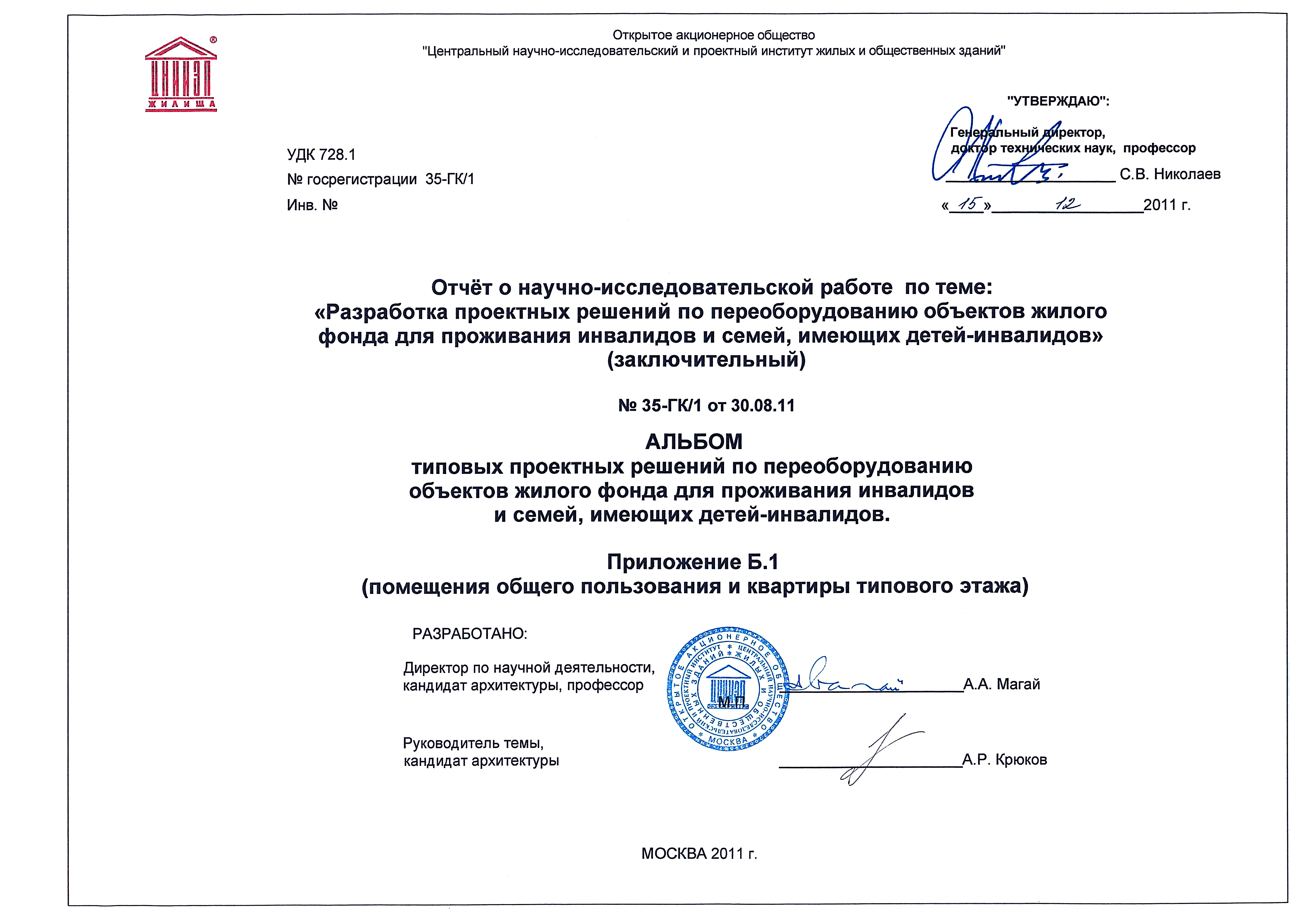 Типовые проектные решения