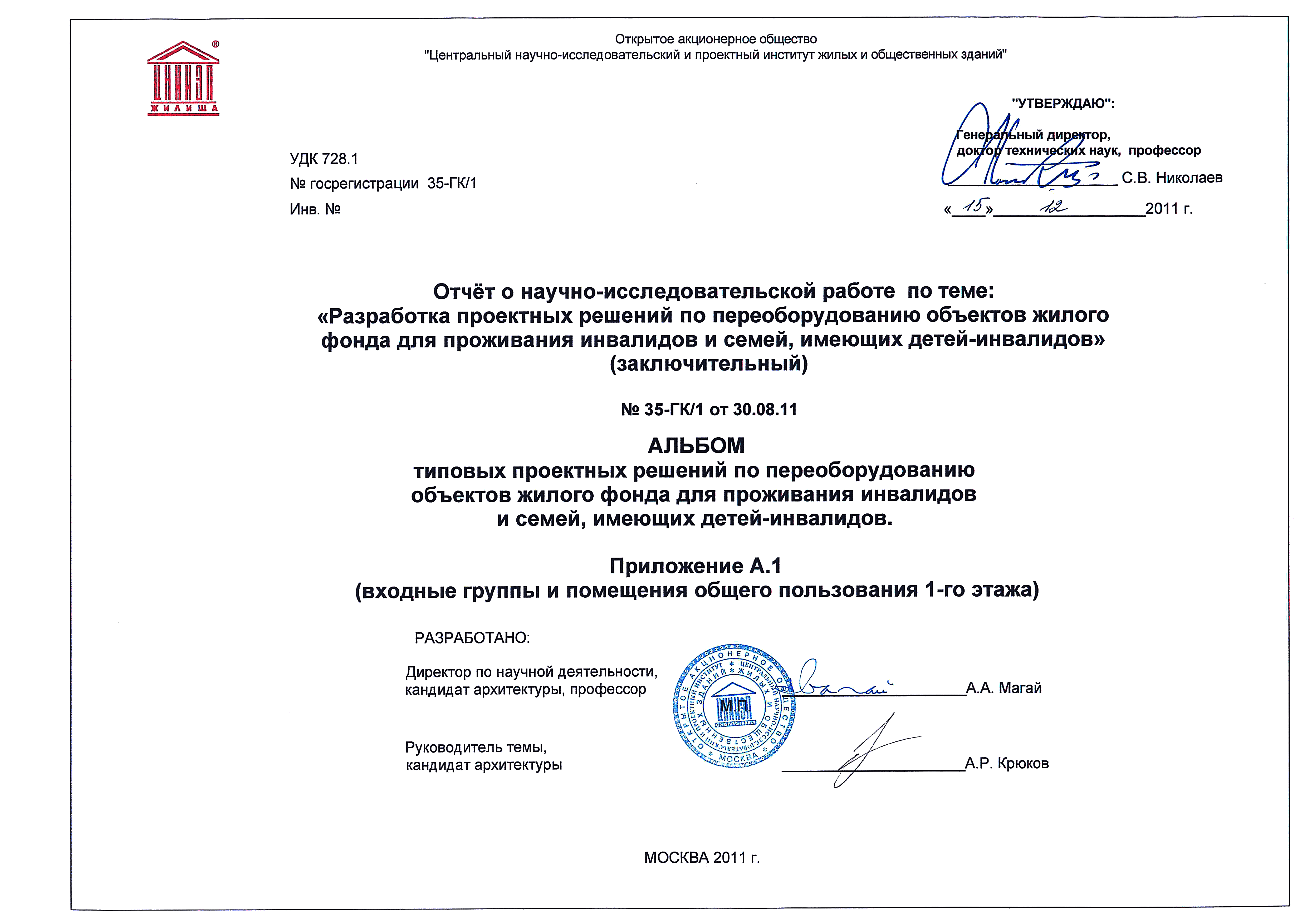 Типовые проектные решения 