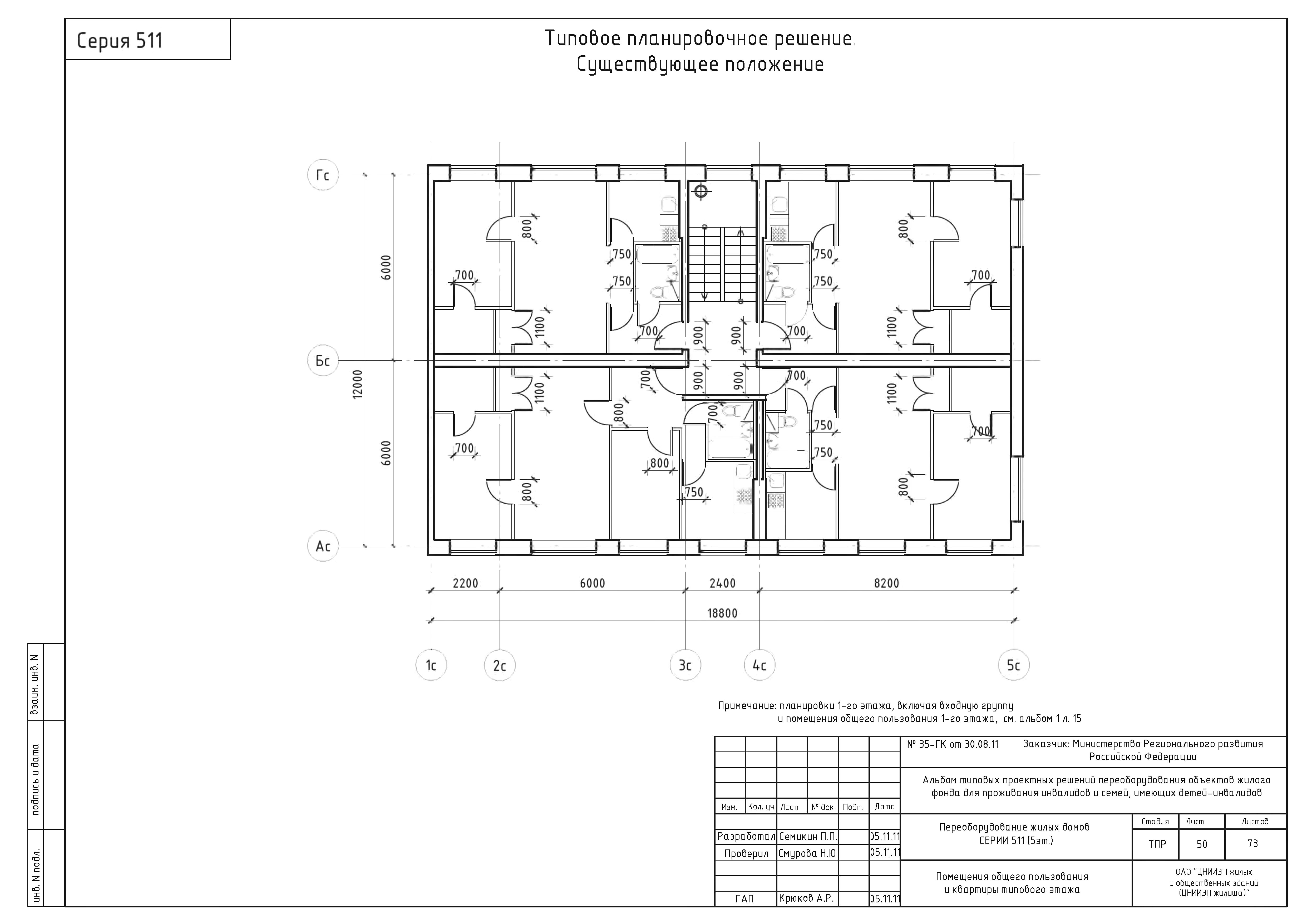 Типовые проектные решения 