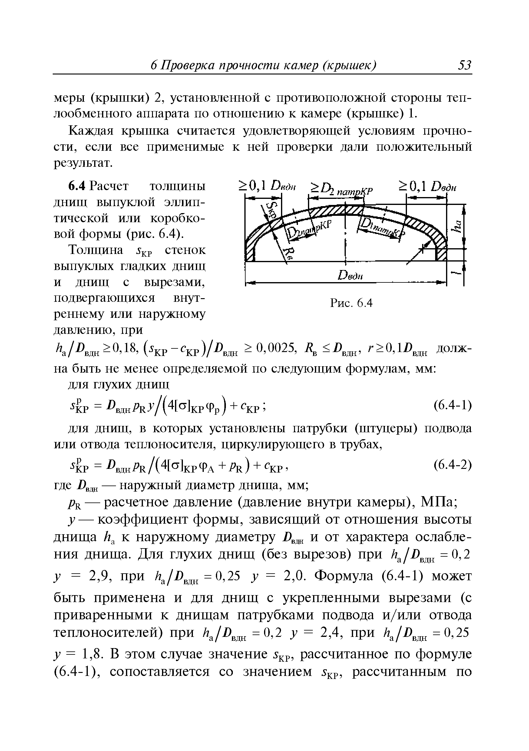 Руководство Р.037-2010