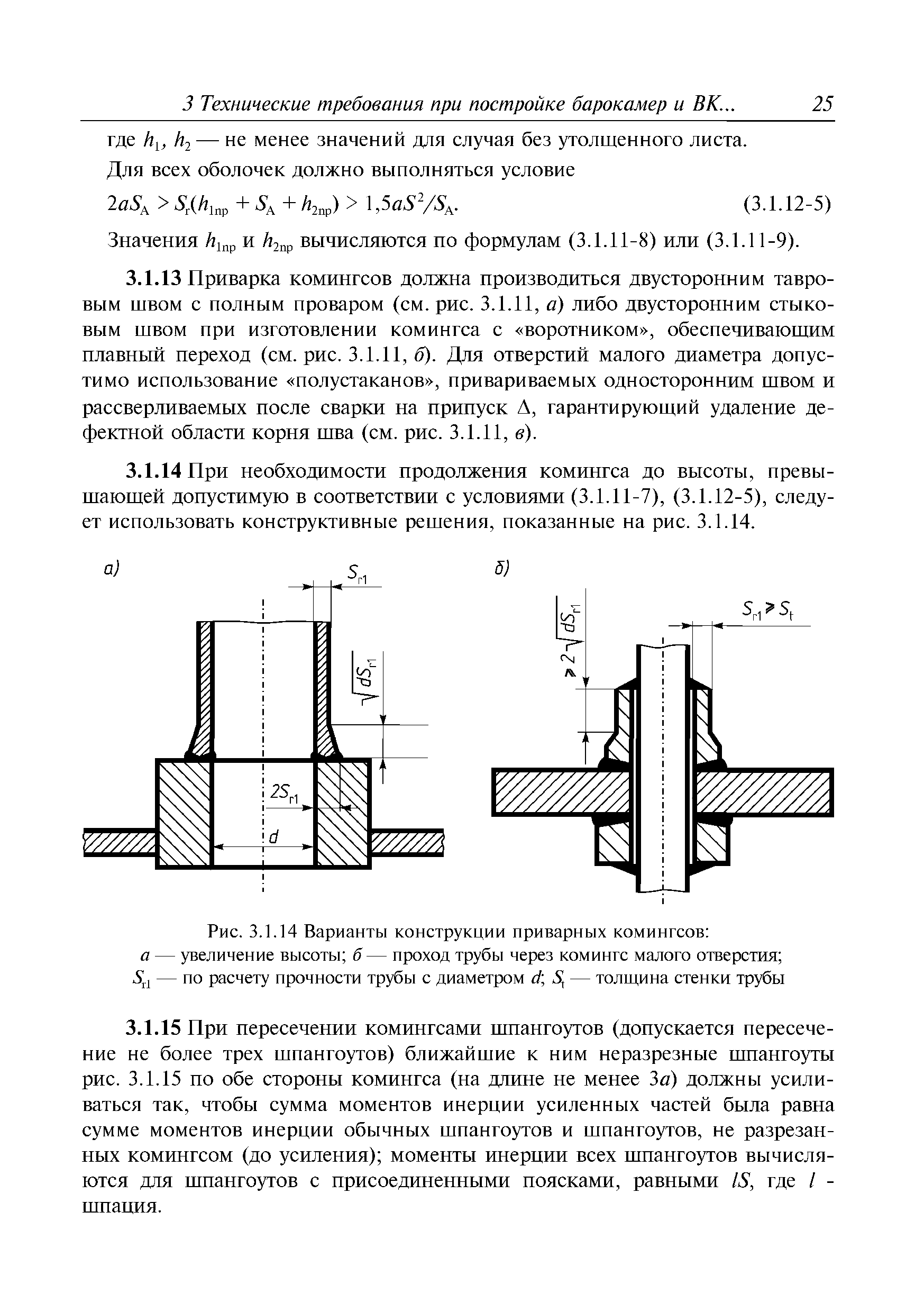 Руководство Р.030-2009