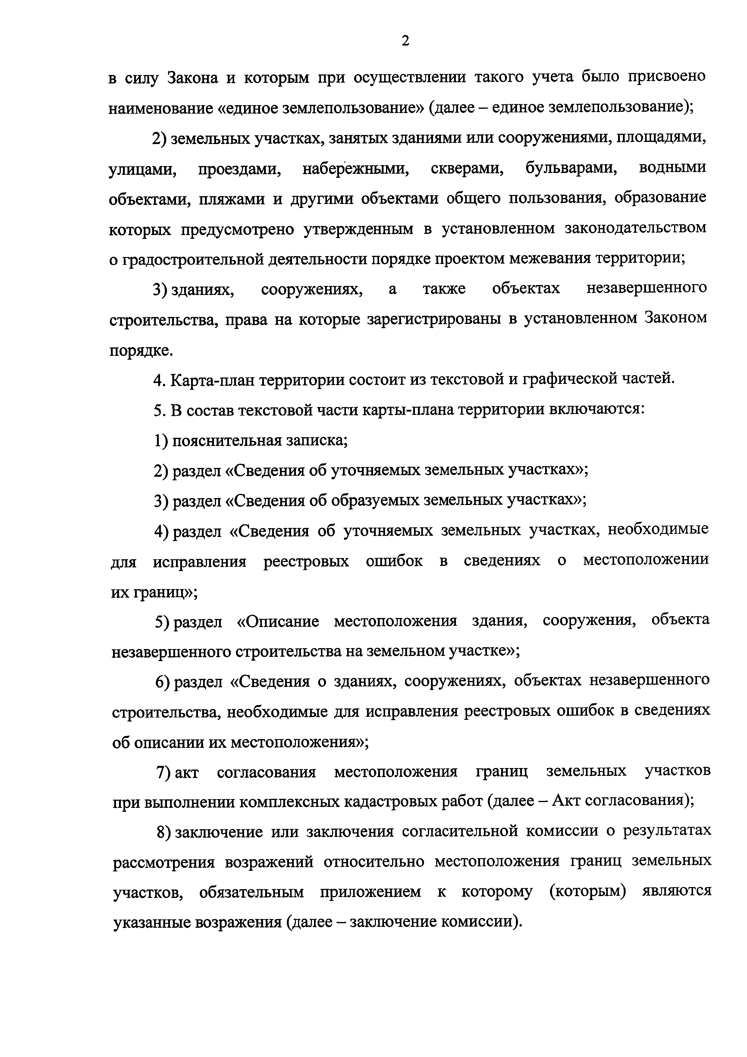 Приказ 734