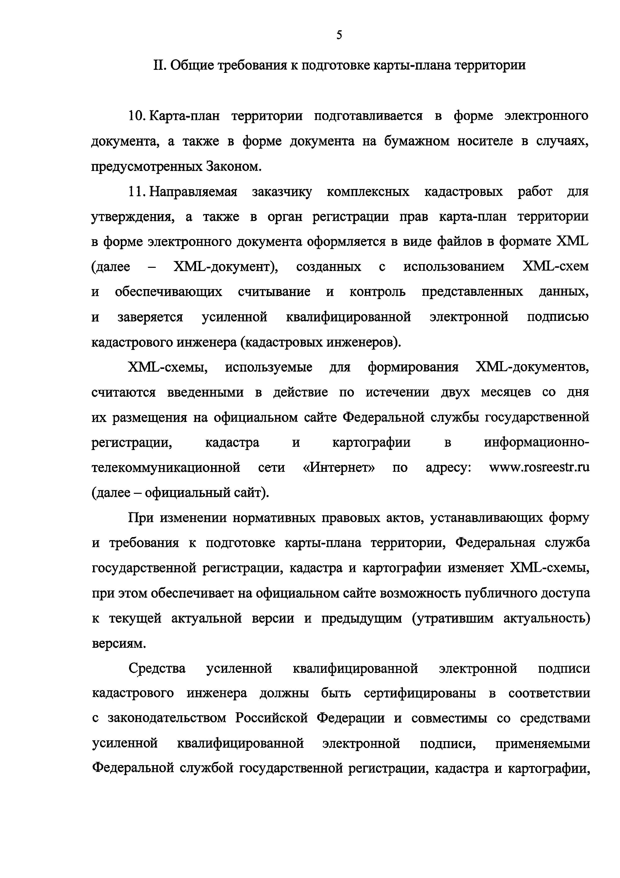 Приказ 734