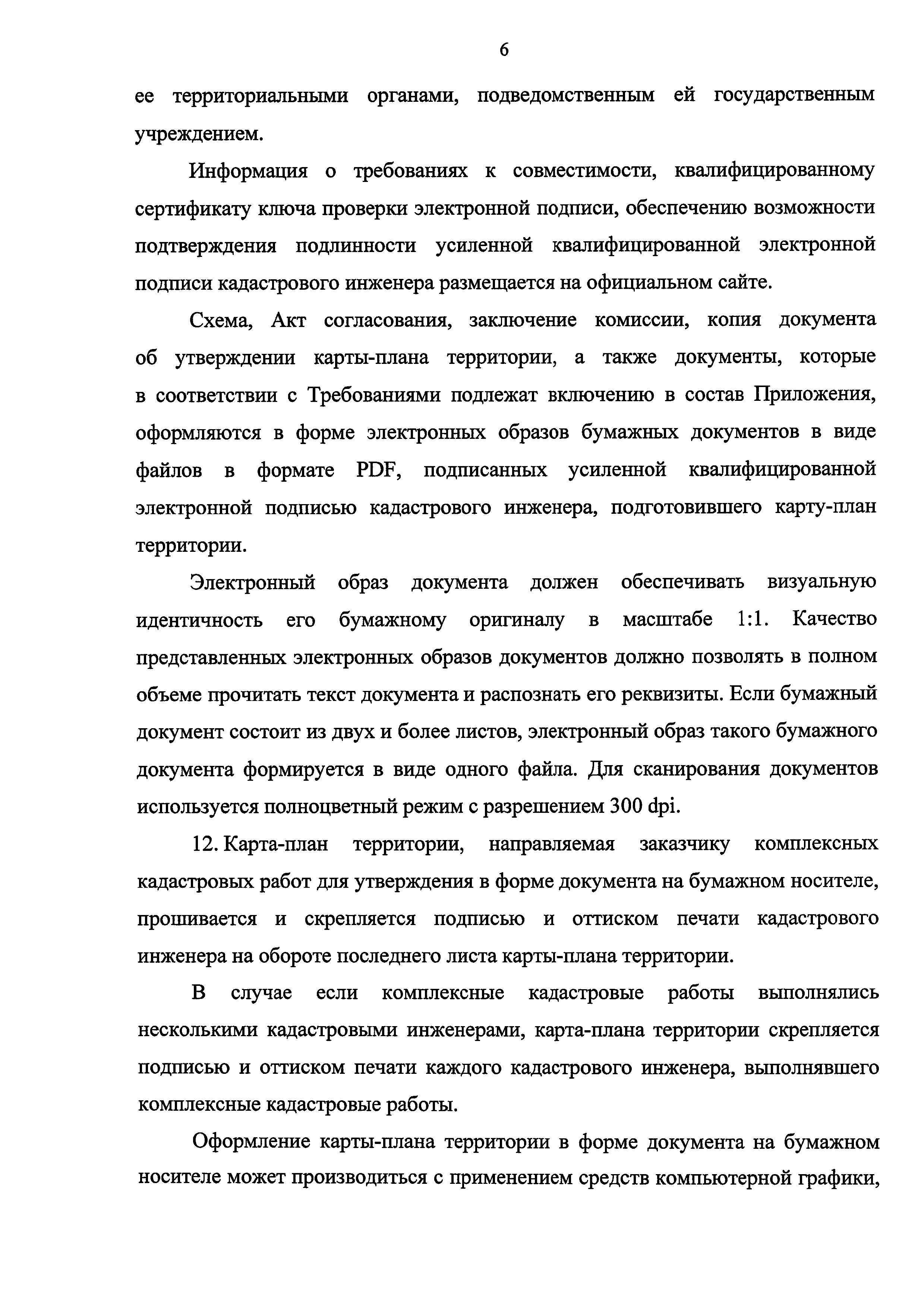 Приказ 734