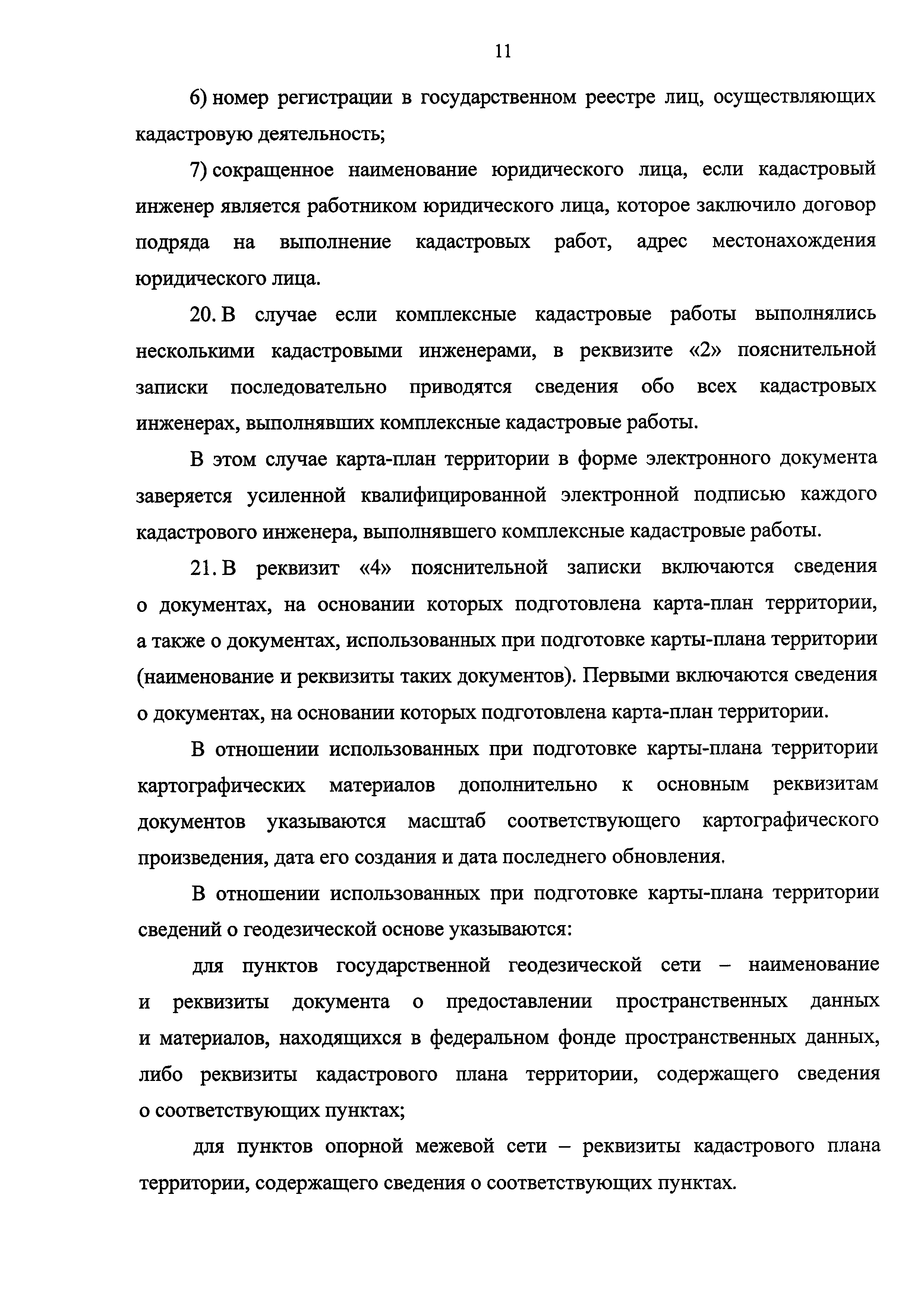 Приказ 734