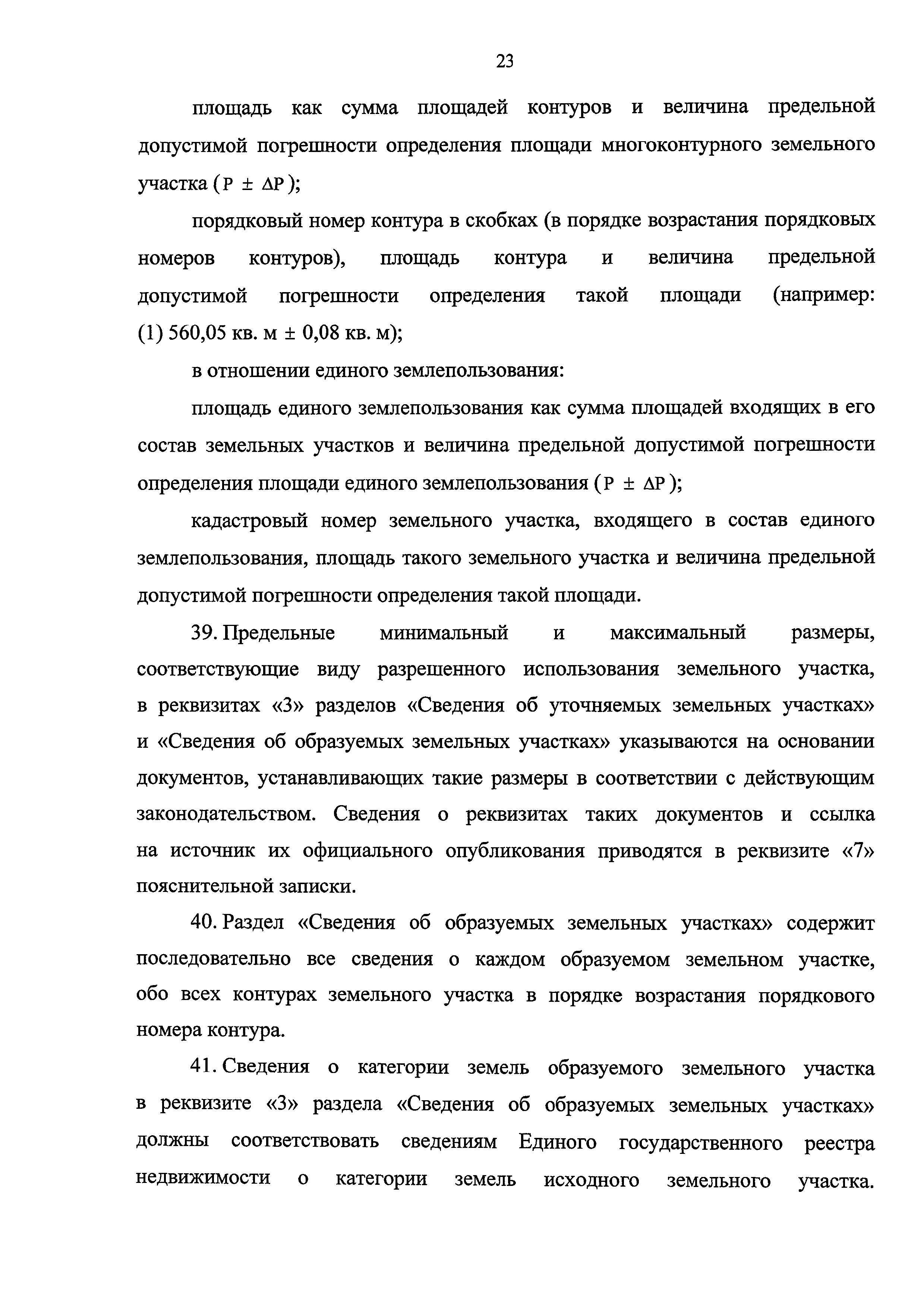 Приказ 734