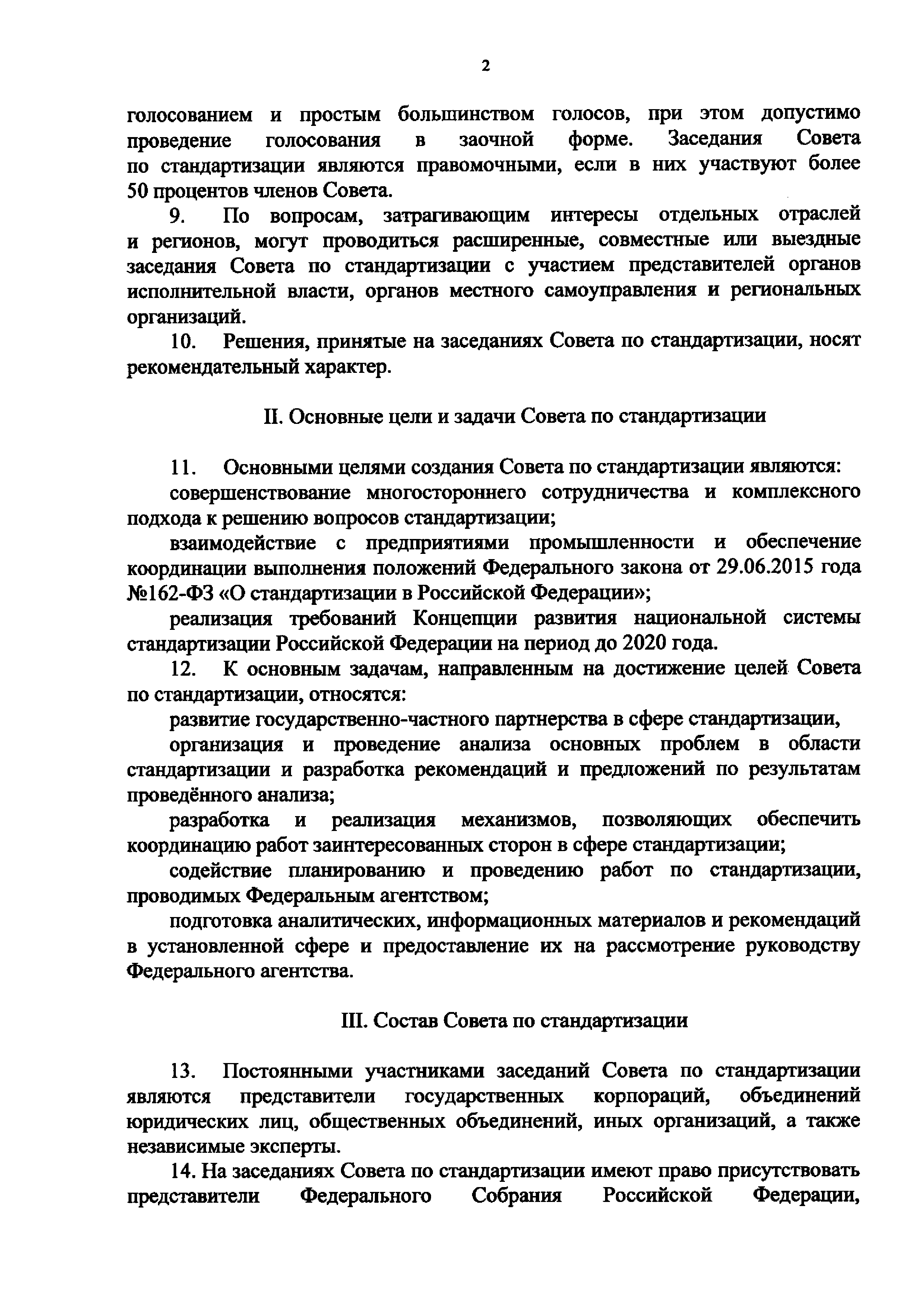 Приказ 1939