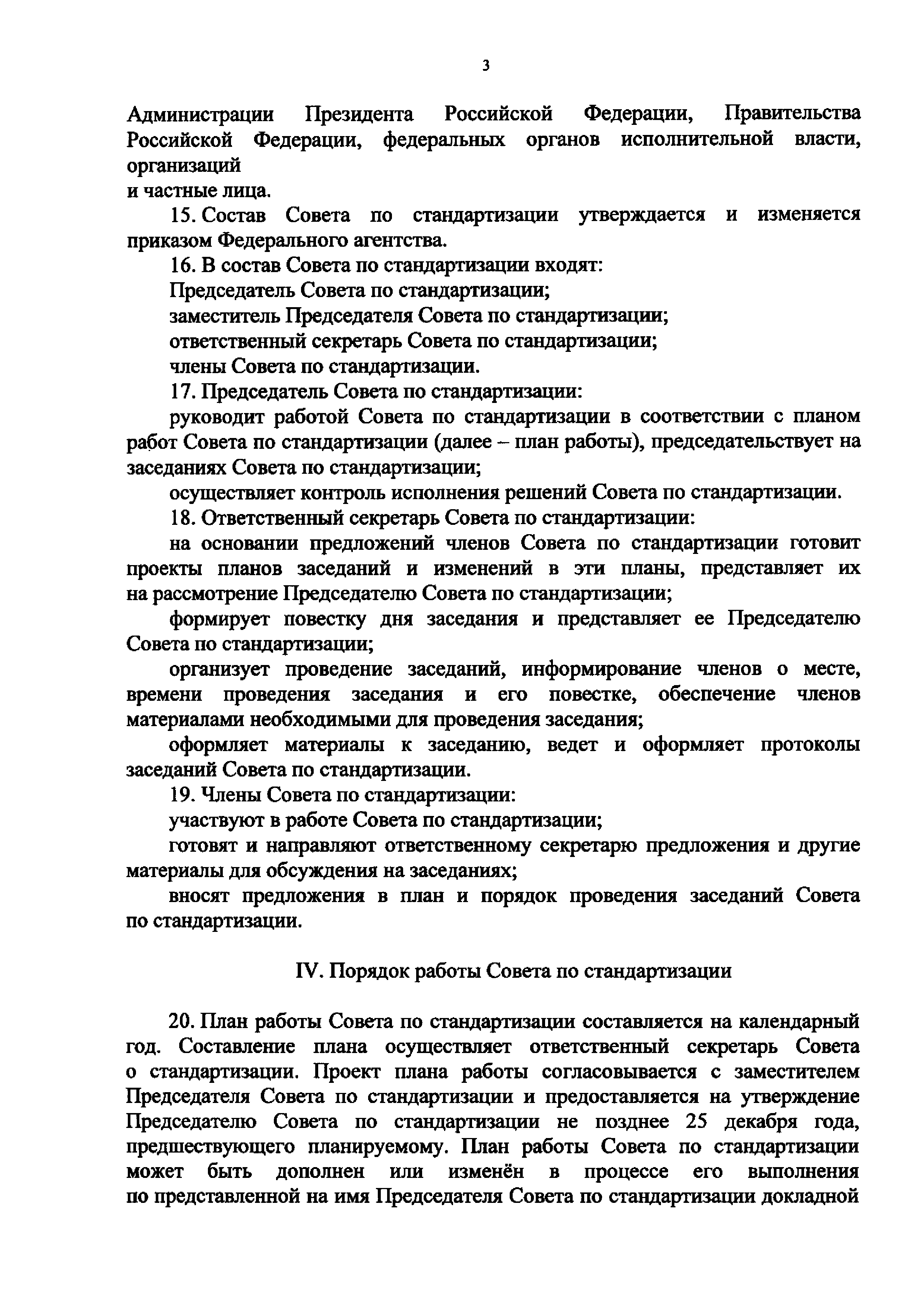 Приказ 1939