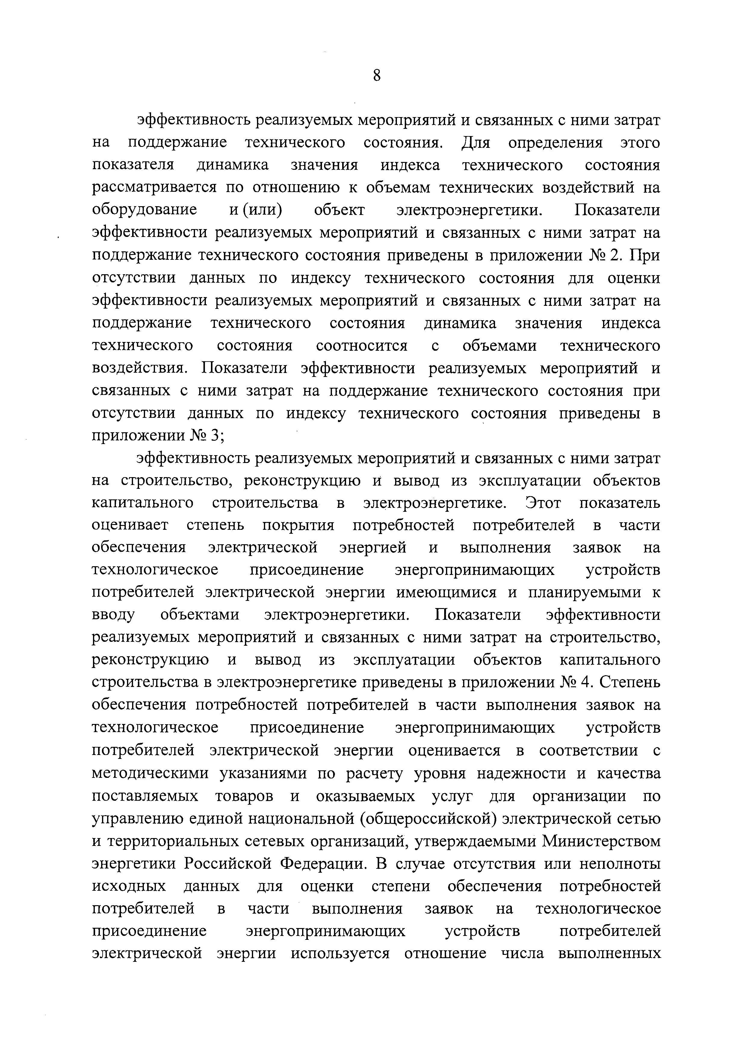 Постановление 1401
