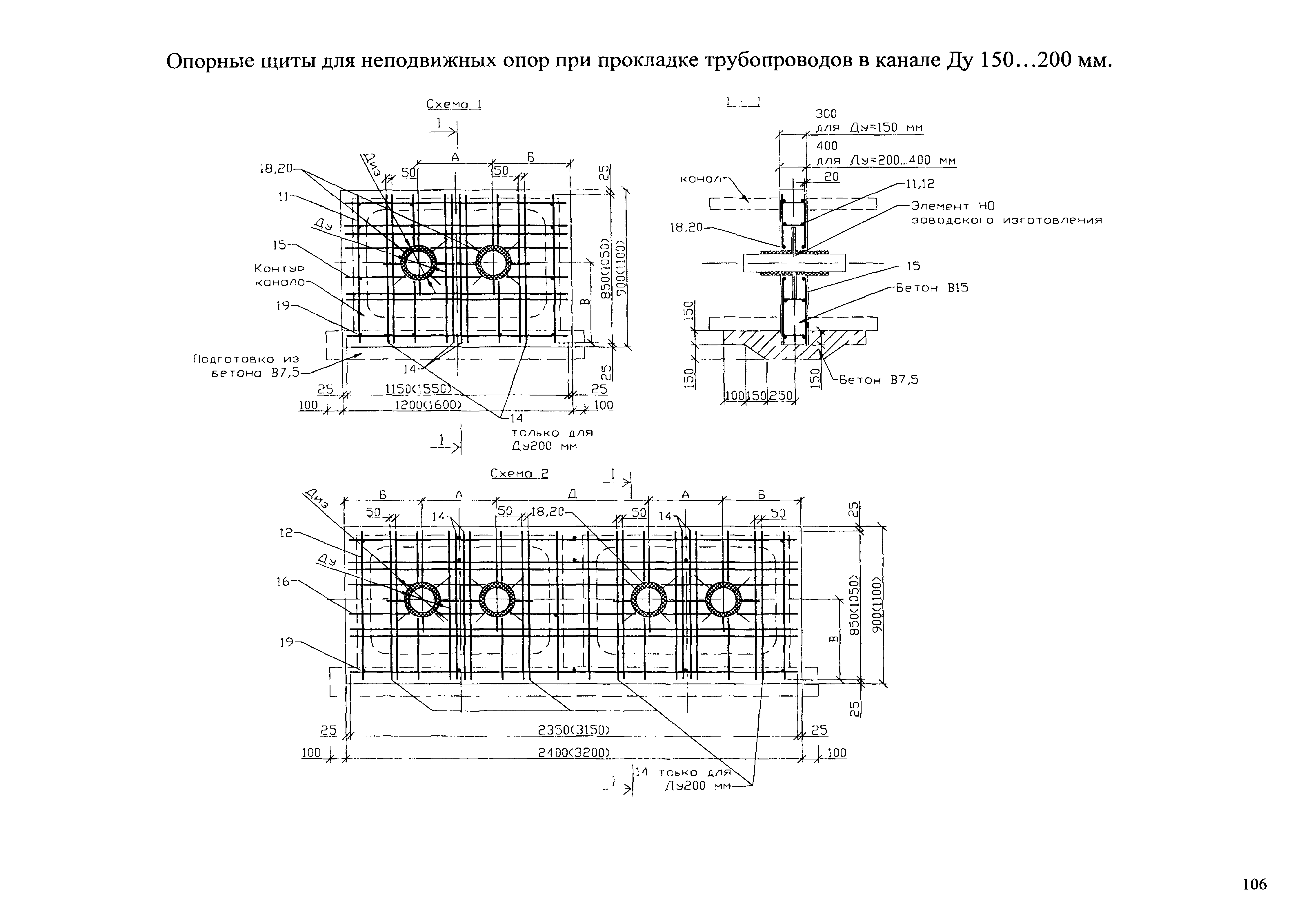 Типовые проектные решения АТР 313.ТС-006.000