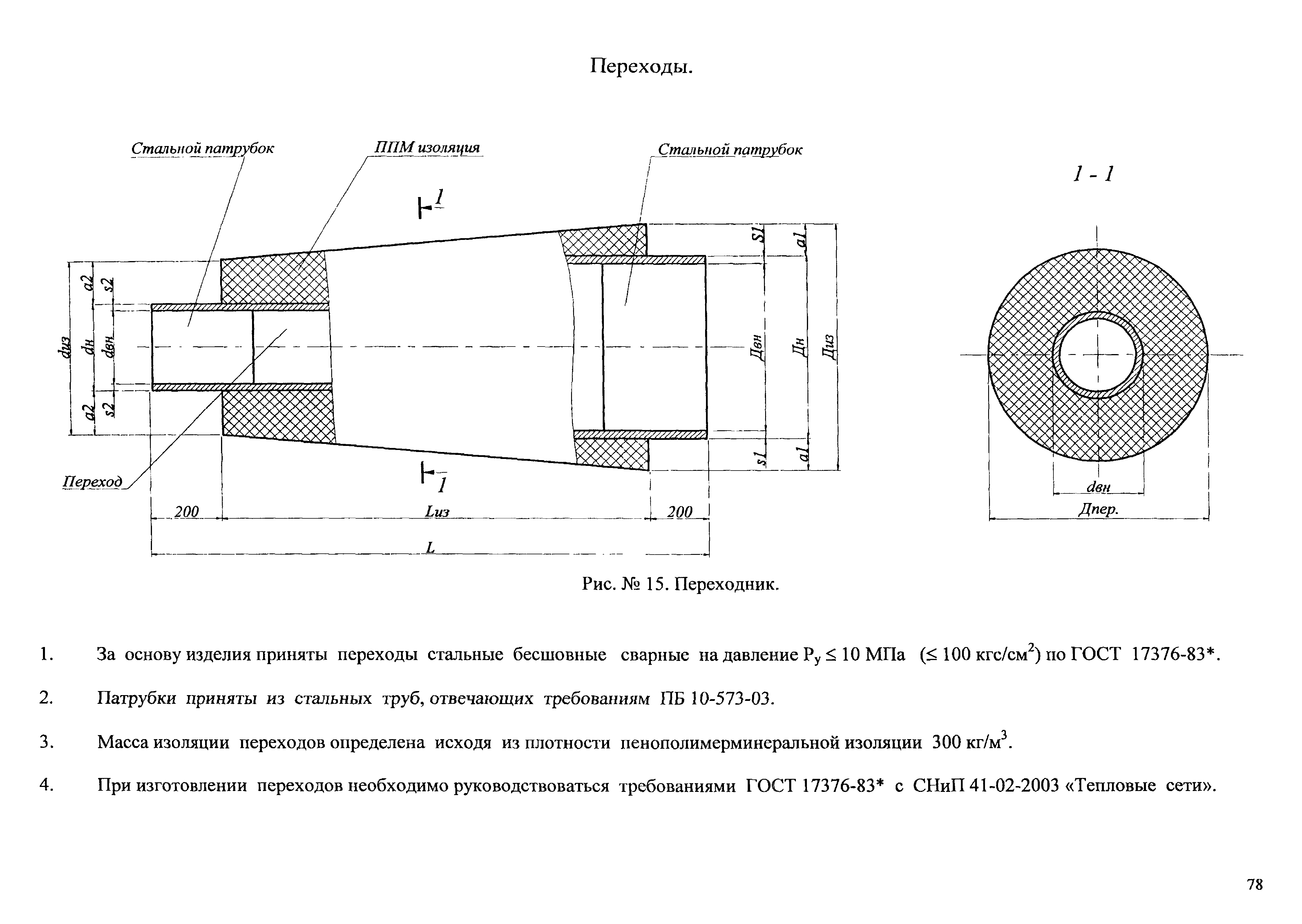 Типовые проектные решения АТР 313.ТС-006.000