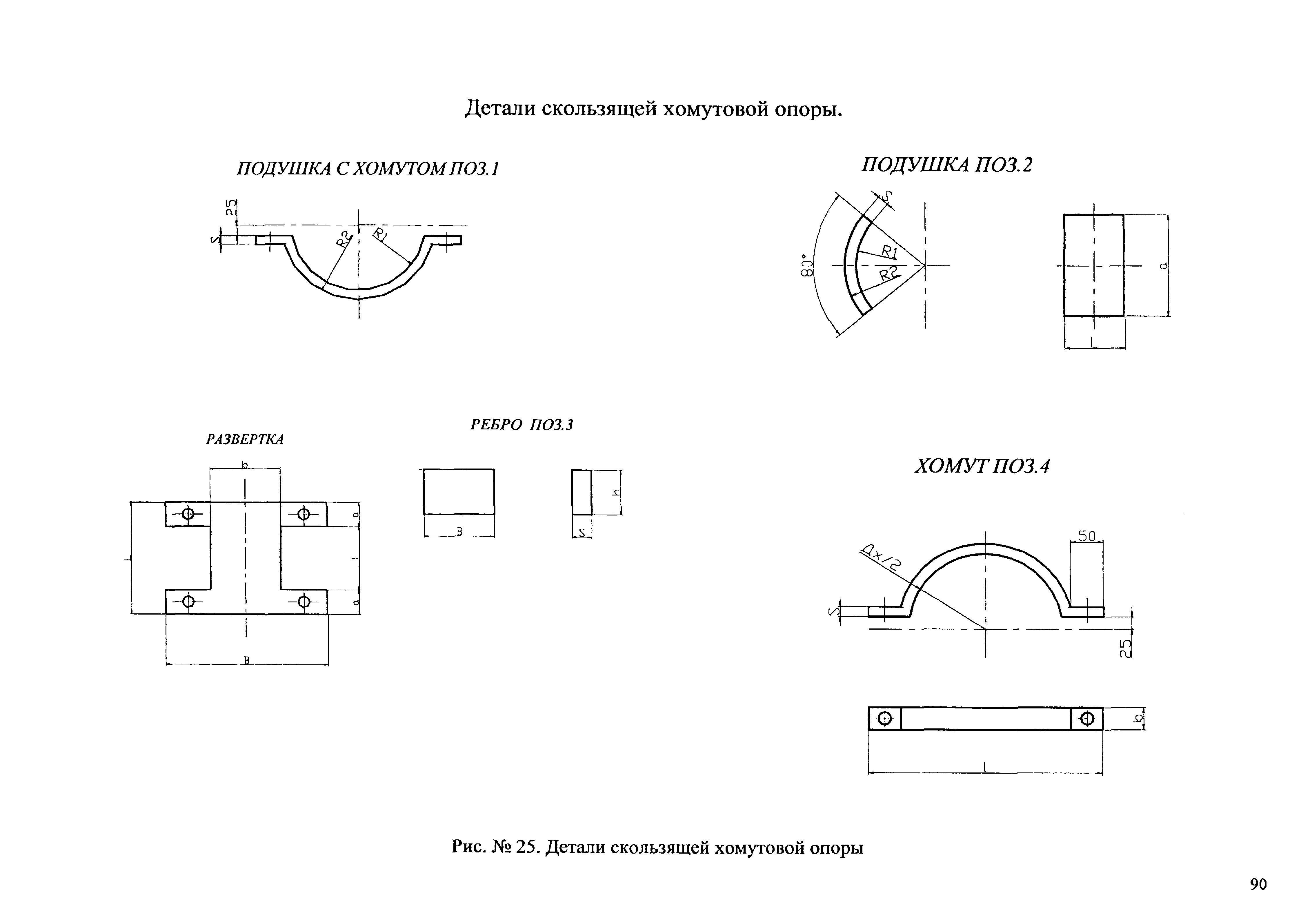 Типовые проектные решения АТР 313.ТС-006.000