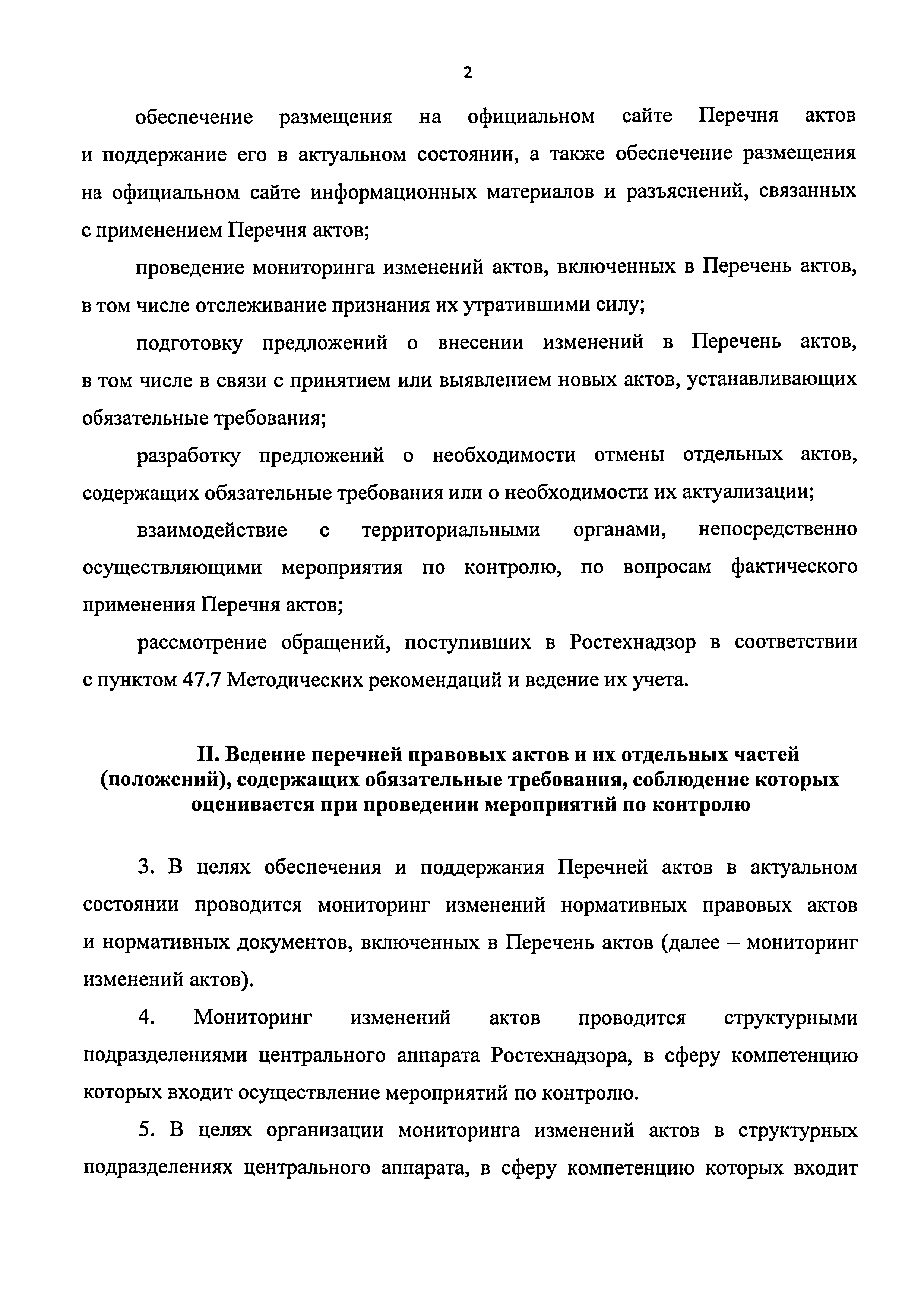 Приказ 421