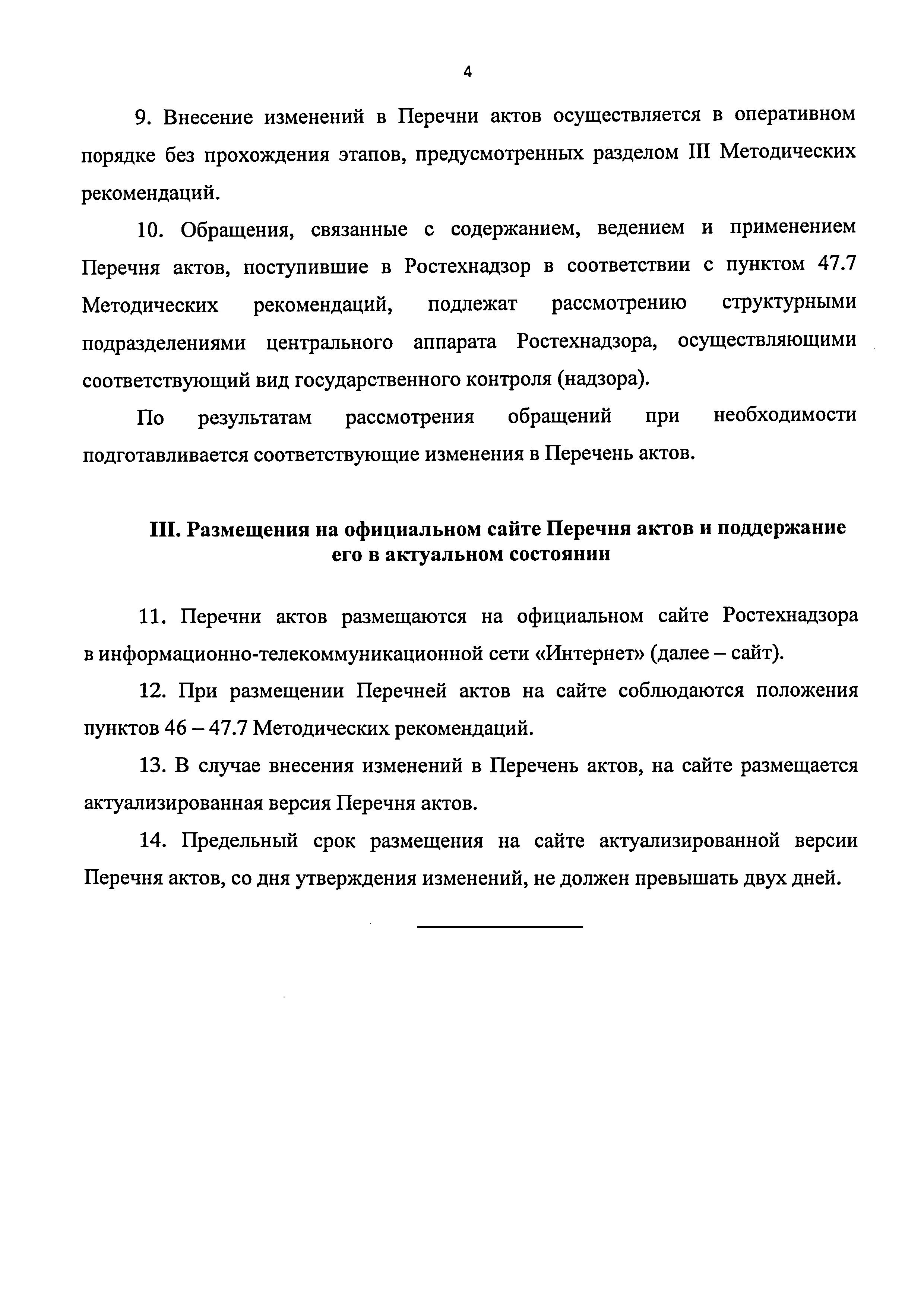 Приказ 421