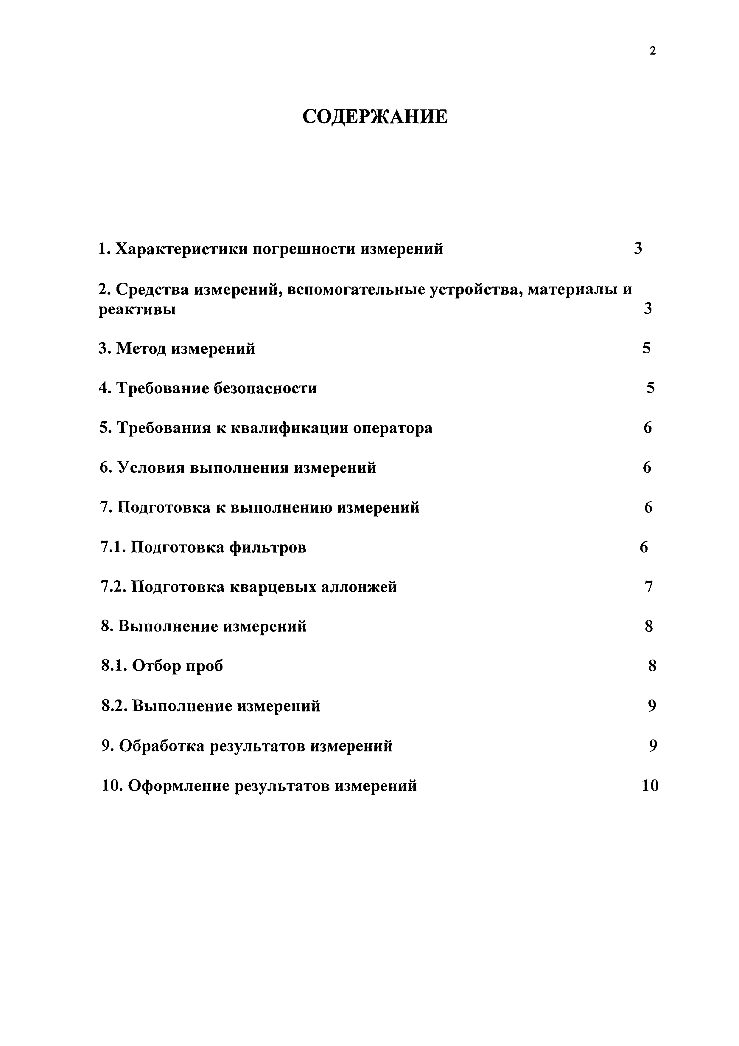 ЛПЭ-13/06