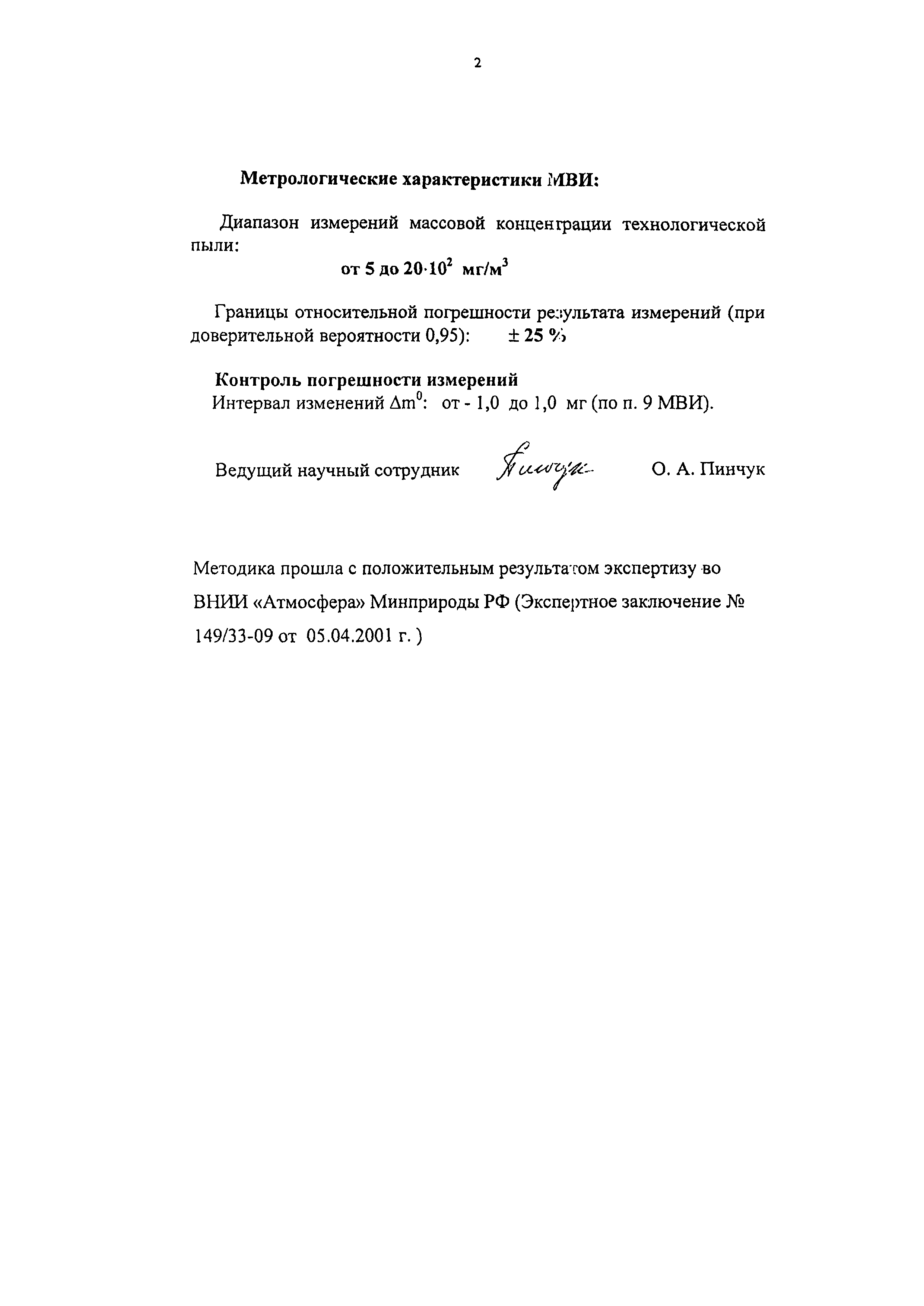 ЛПЭ-13/06