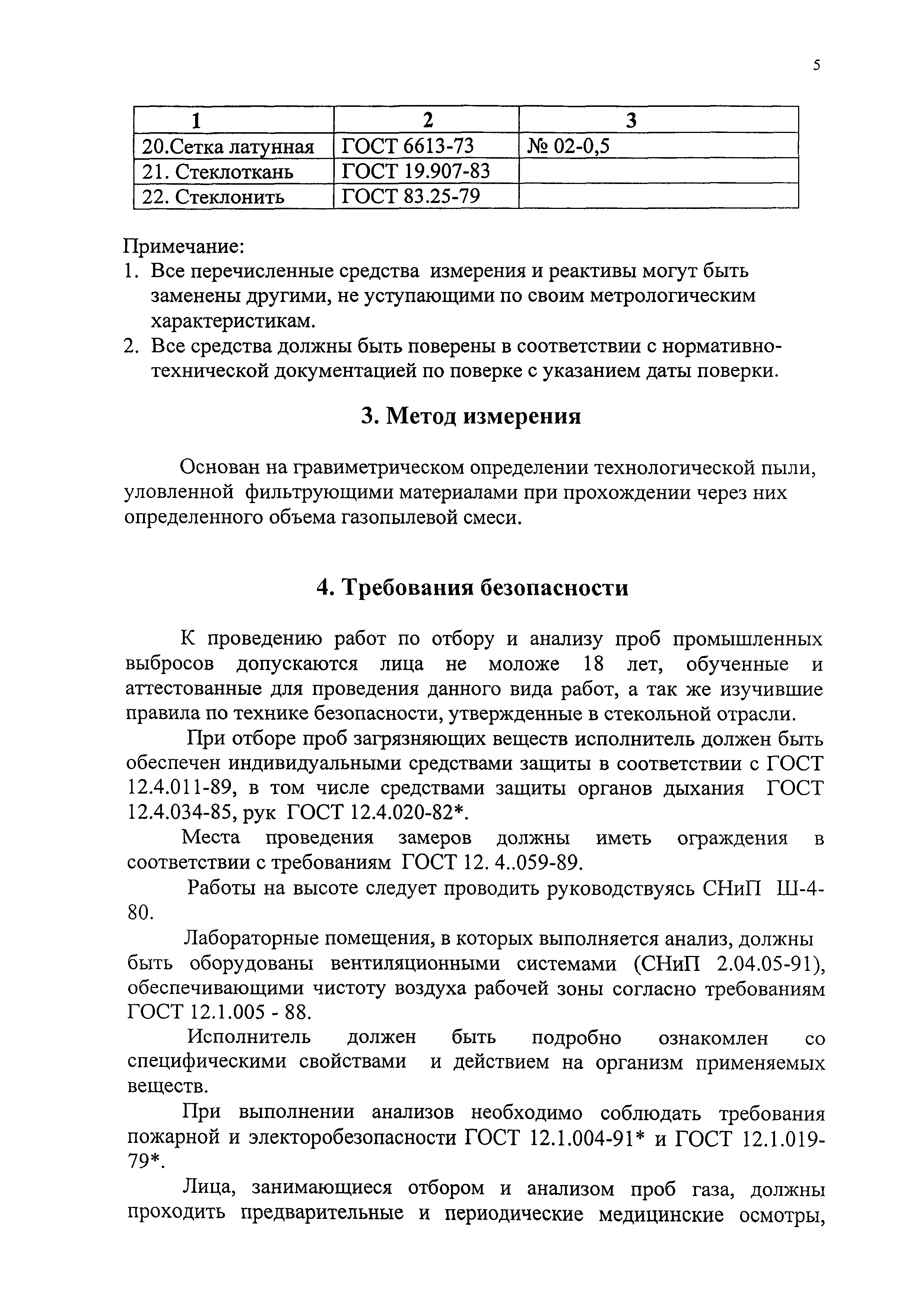 ЛПЭ-13/06