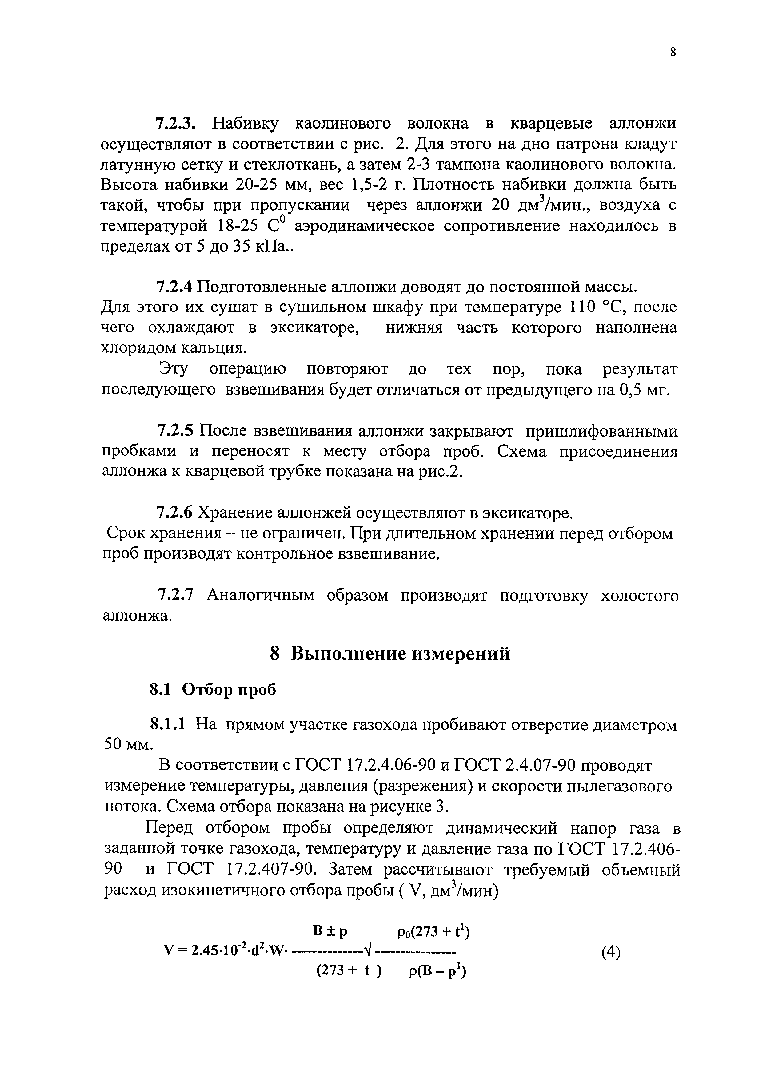 ЛПЭ-13/06