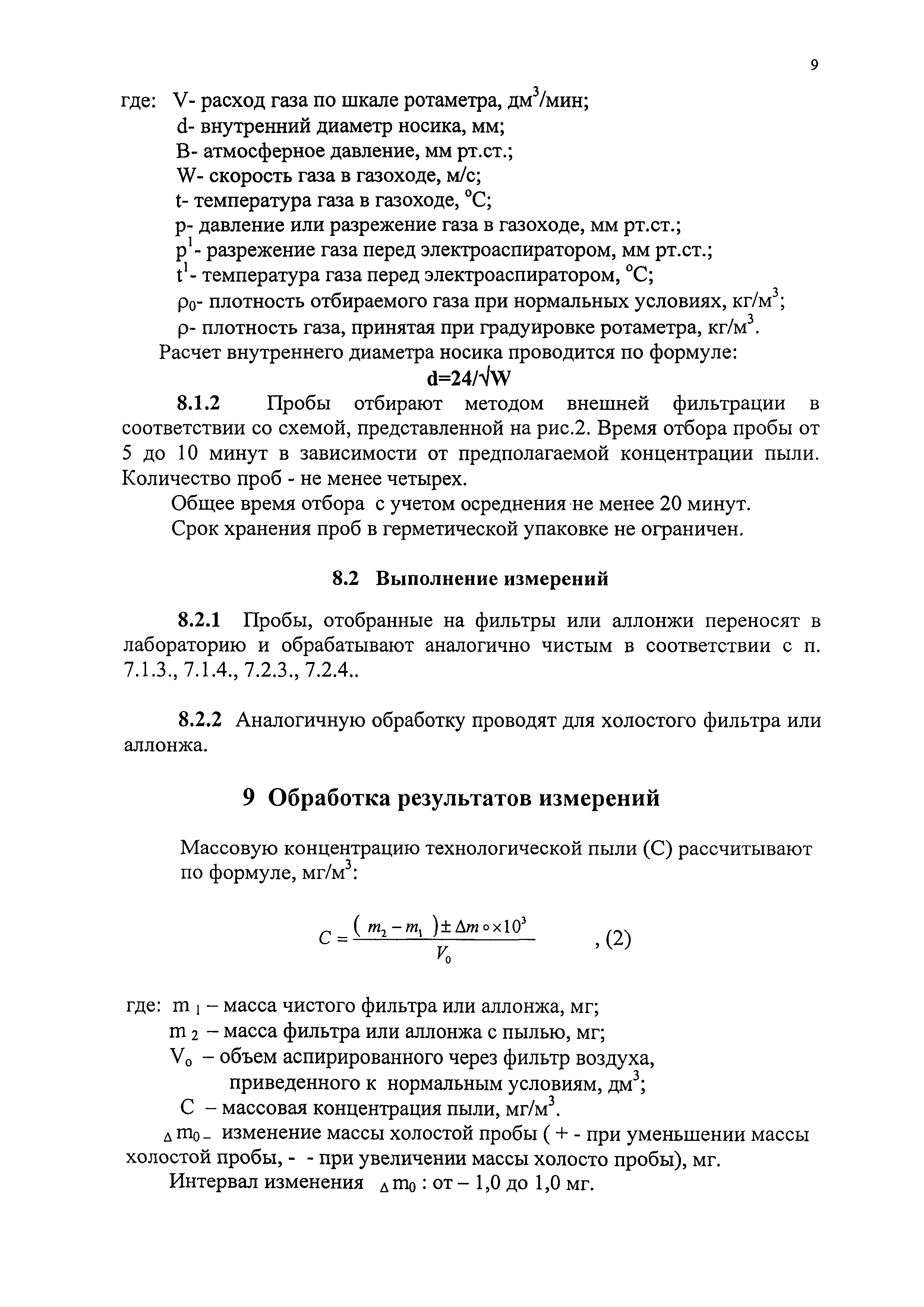 ЛПЭ-13/06