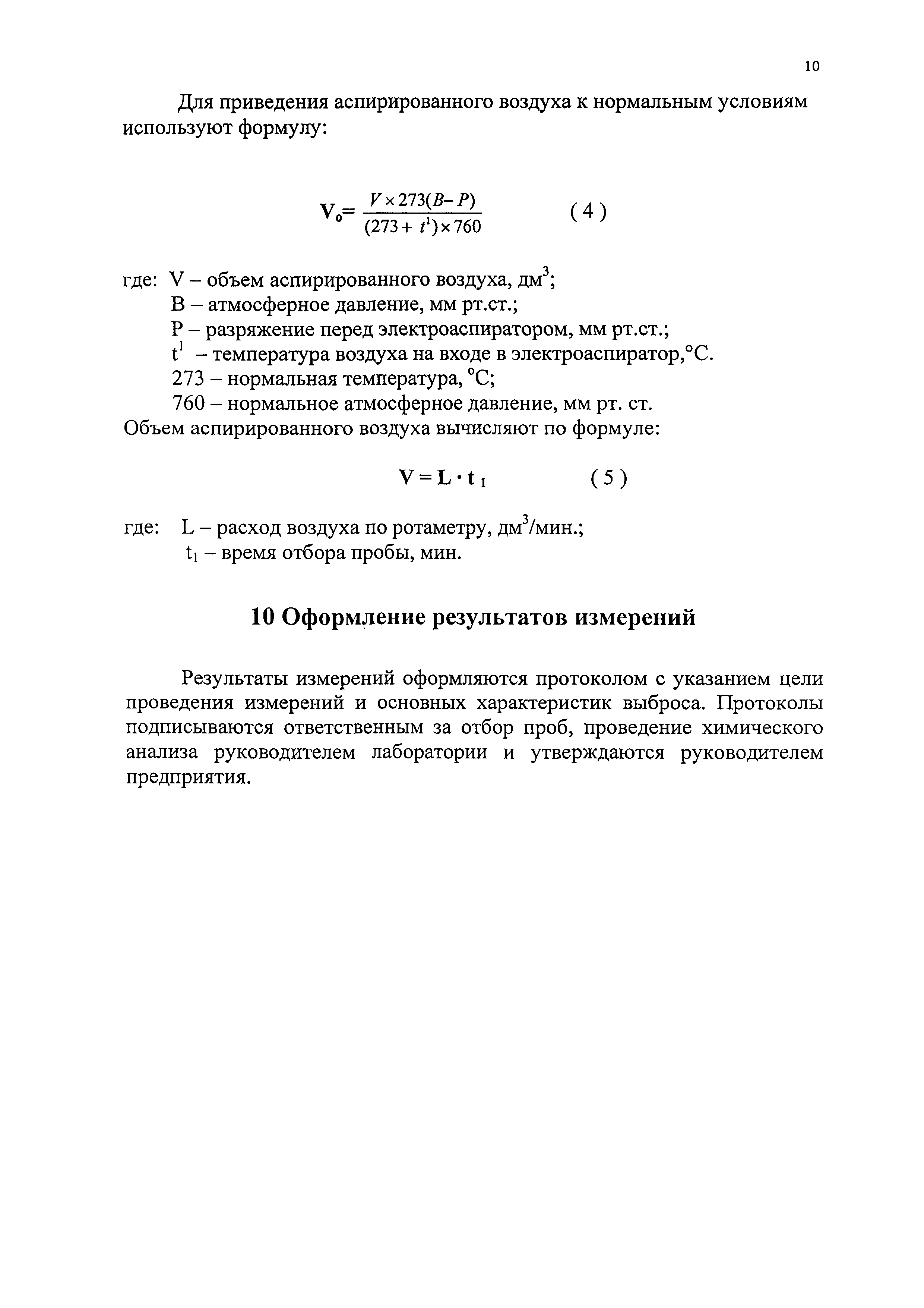 ЛПЭ-13/06