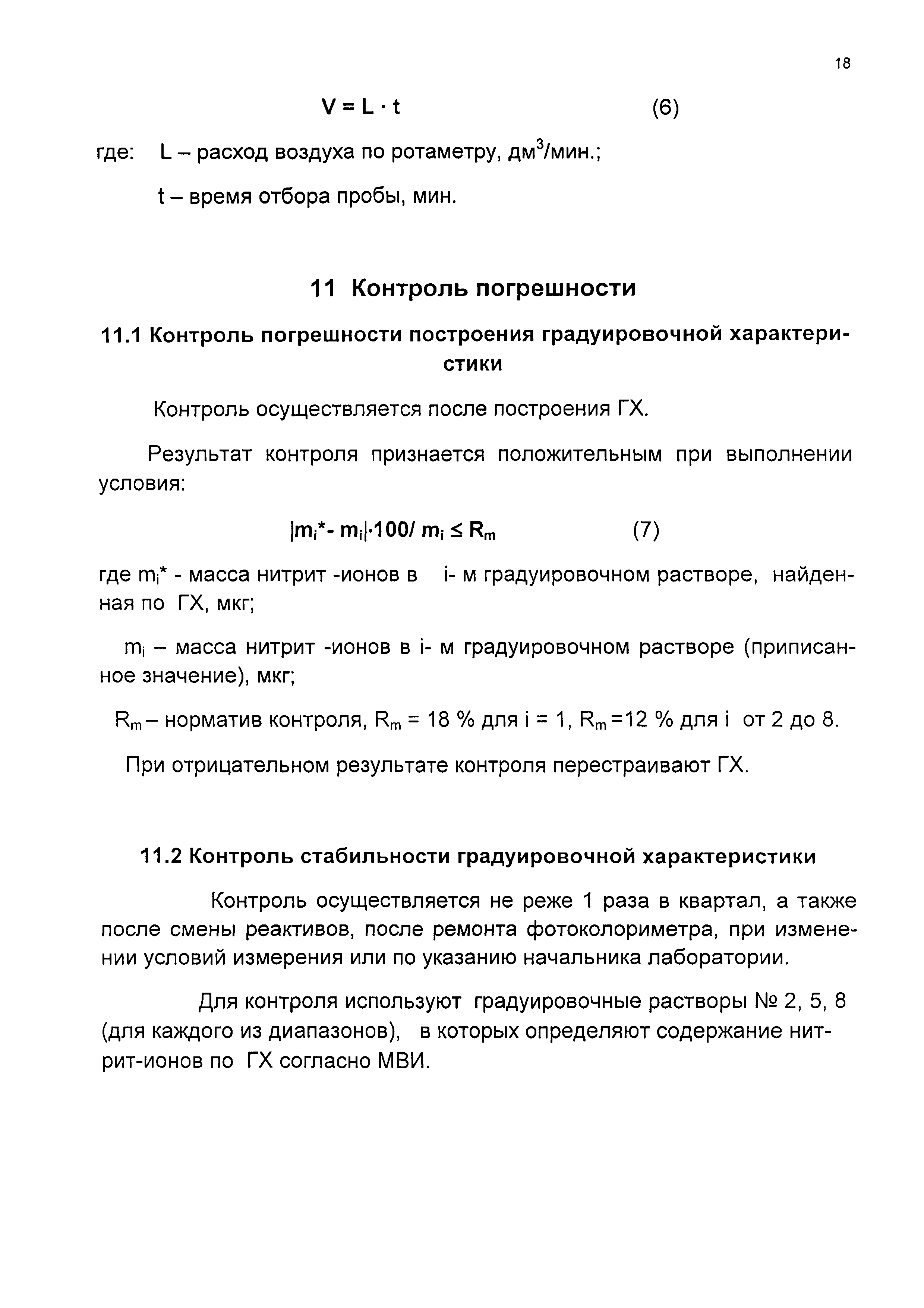 ЛПЭ-13/05