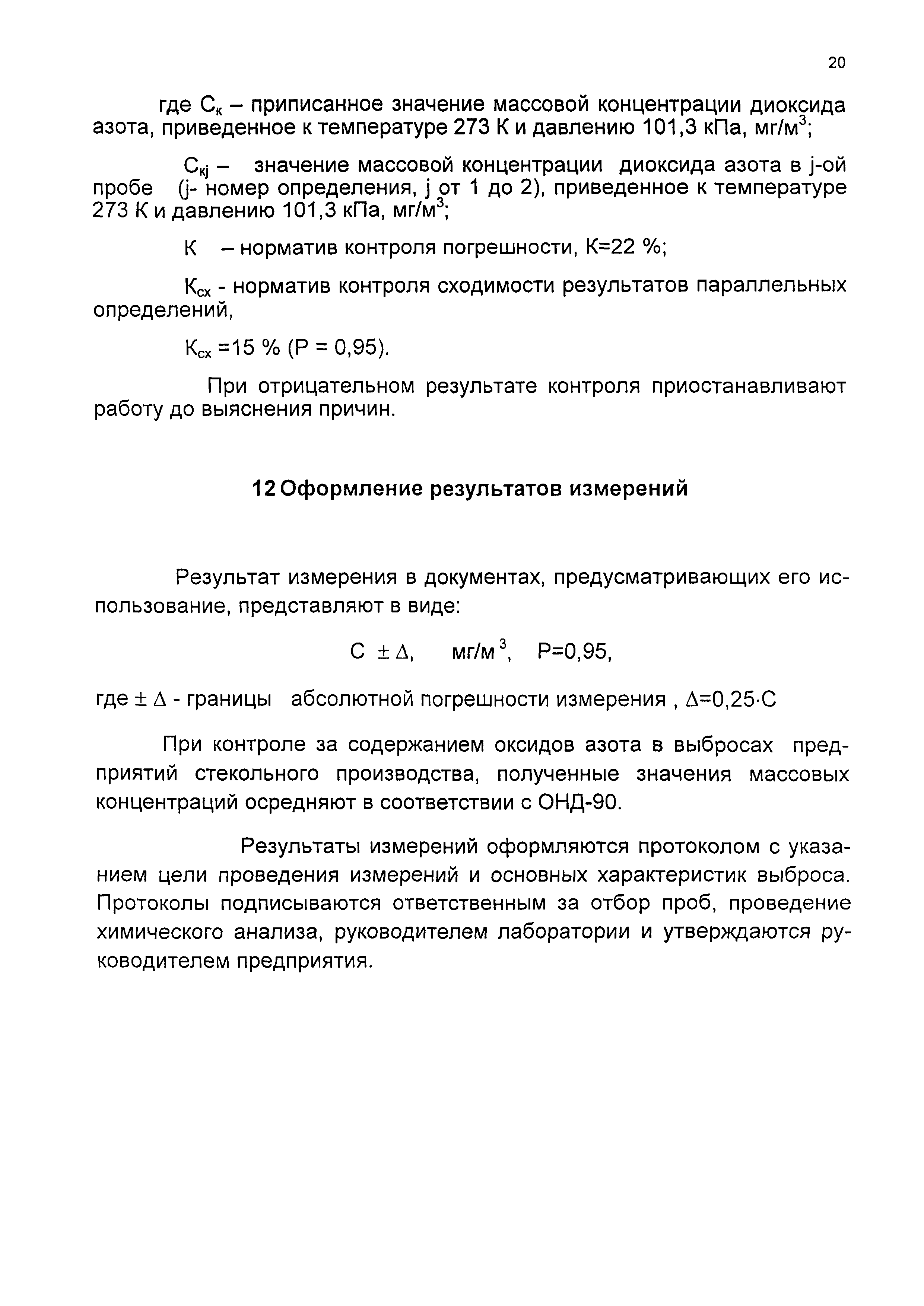 ЛПЭ-13/05