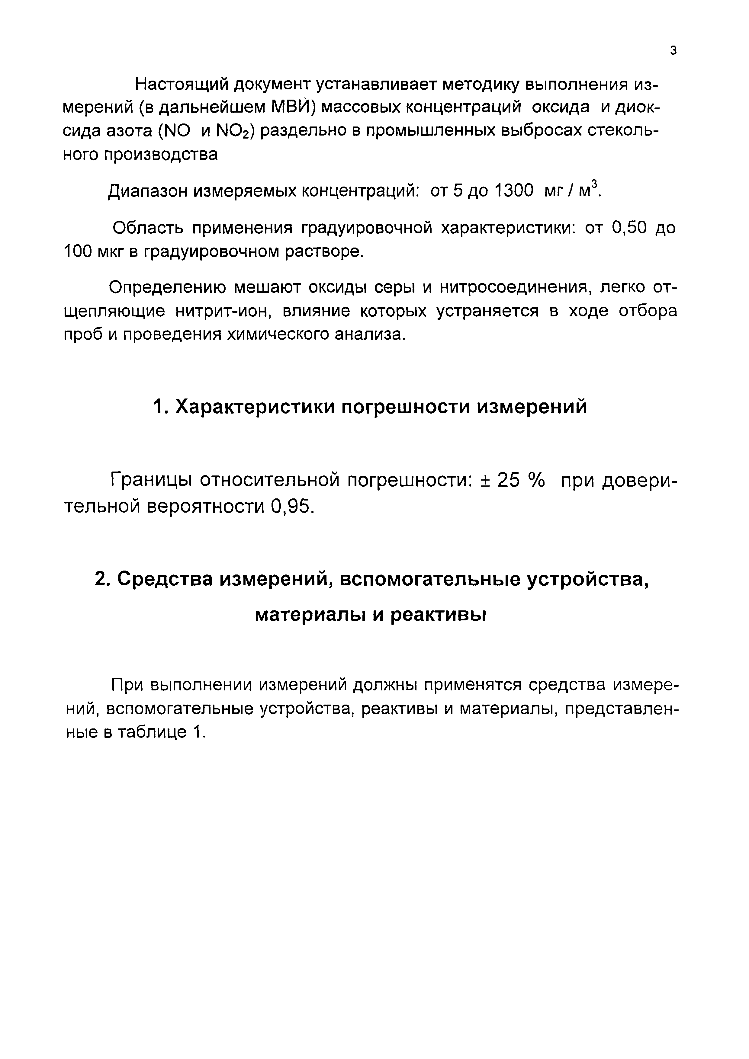 ЛПЭ-13/05