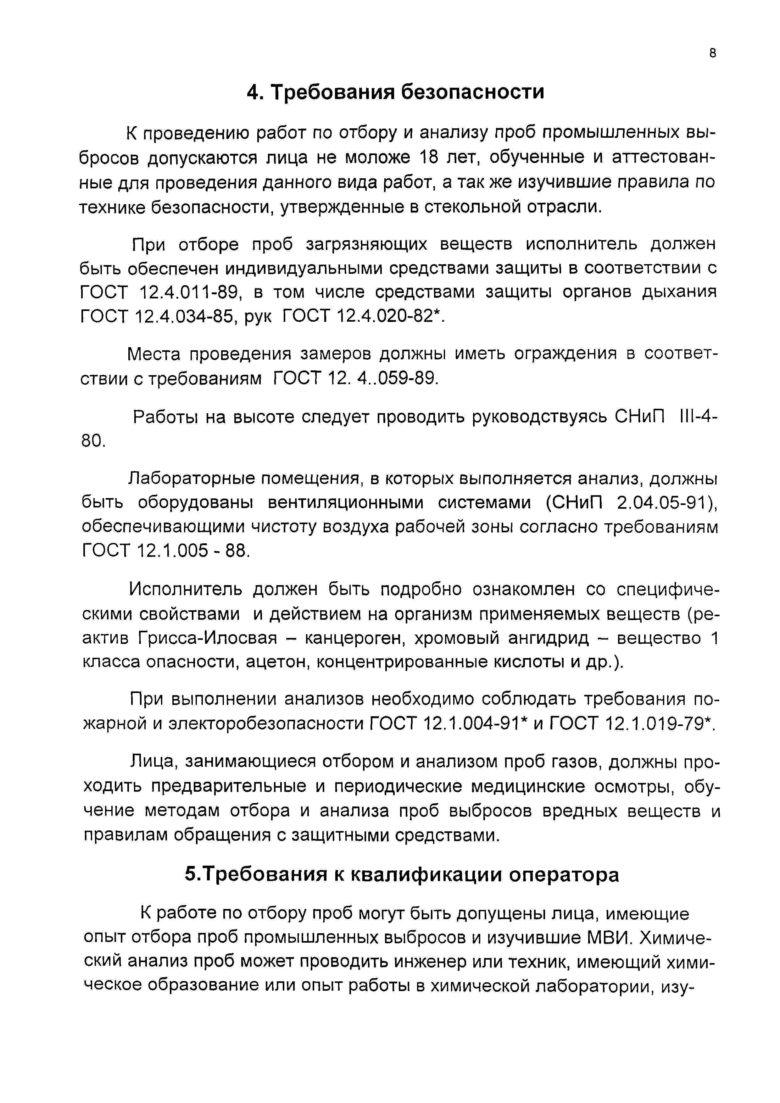 ЛПЭ-13/05